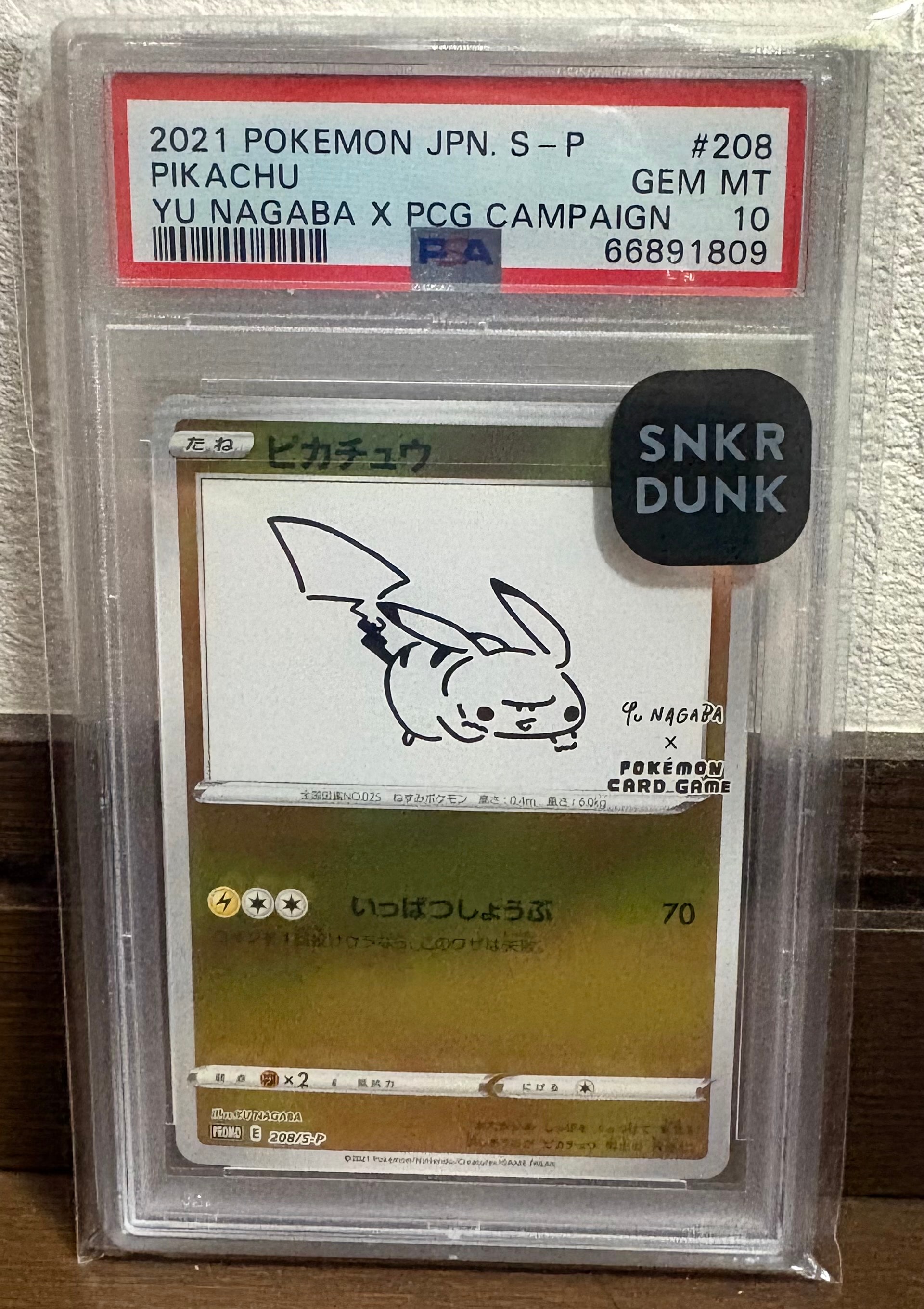 ピカチュウ:プロモ [S-P 208](「YU NAGABA×ポケモンカードゲーム」プロモーションカード「S-P」)