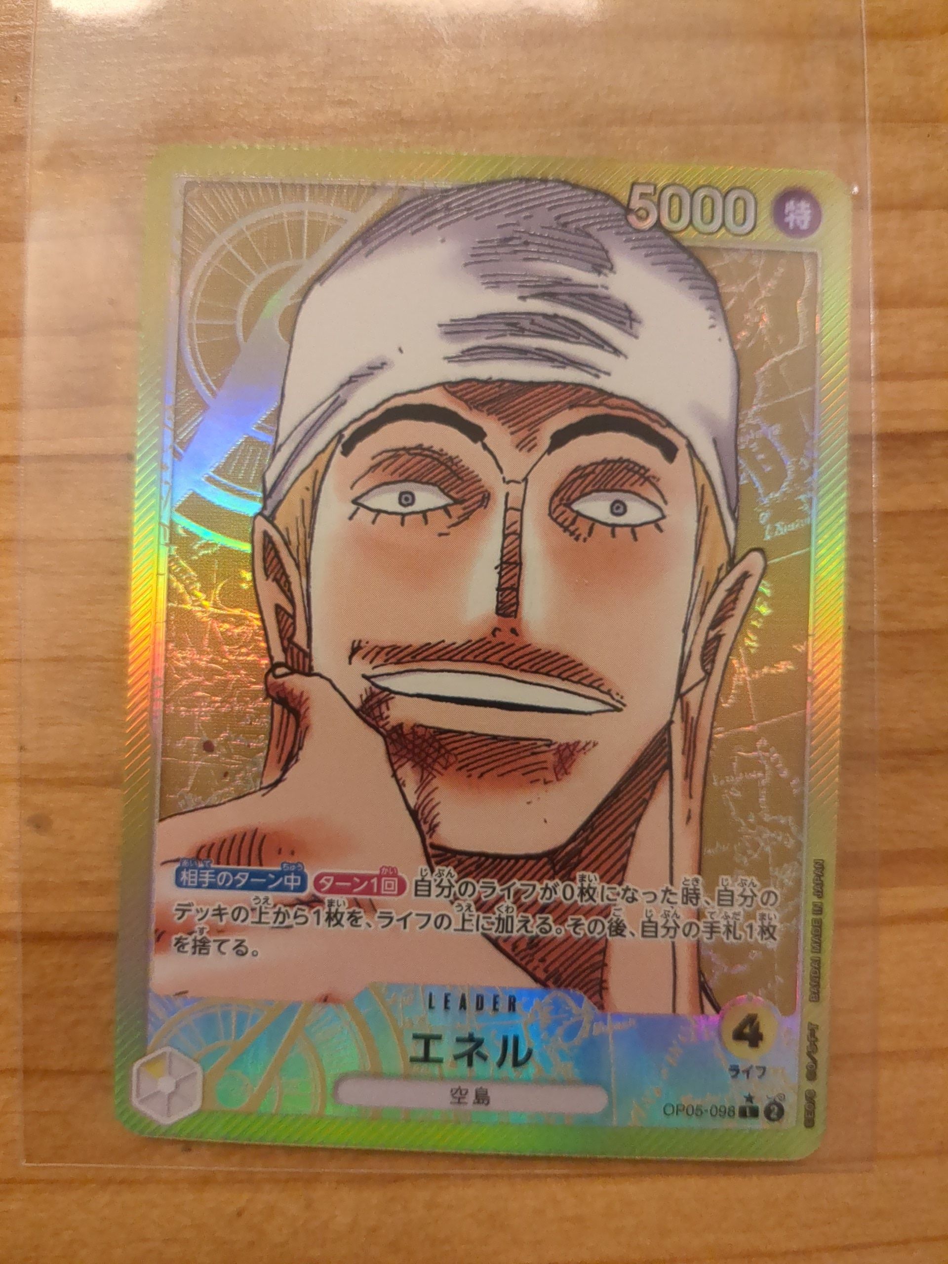 エネル L-P [OP05-098] (ブースターパック 新時代の主役)