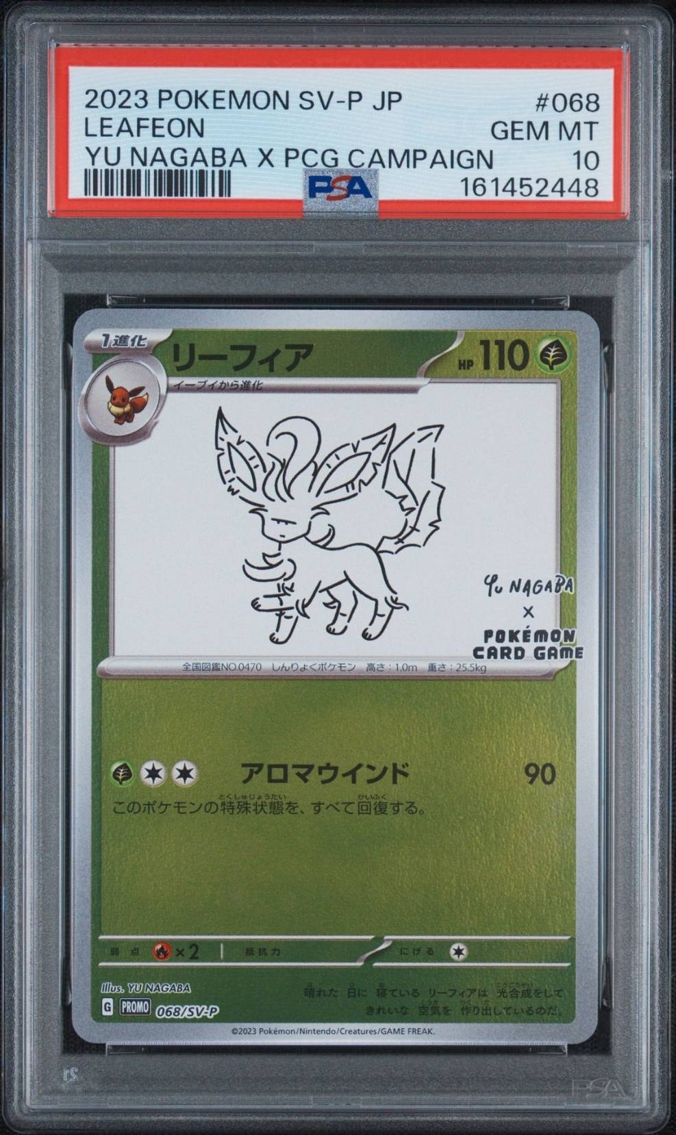 リーフィア: プロモ [SV-P 068](「YU NAGABA×ポケモンカードゲーム