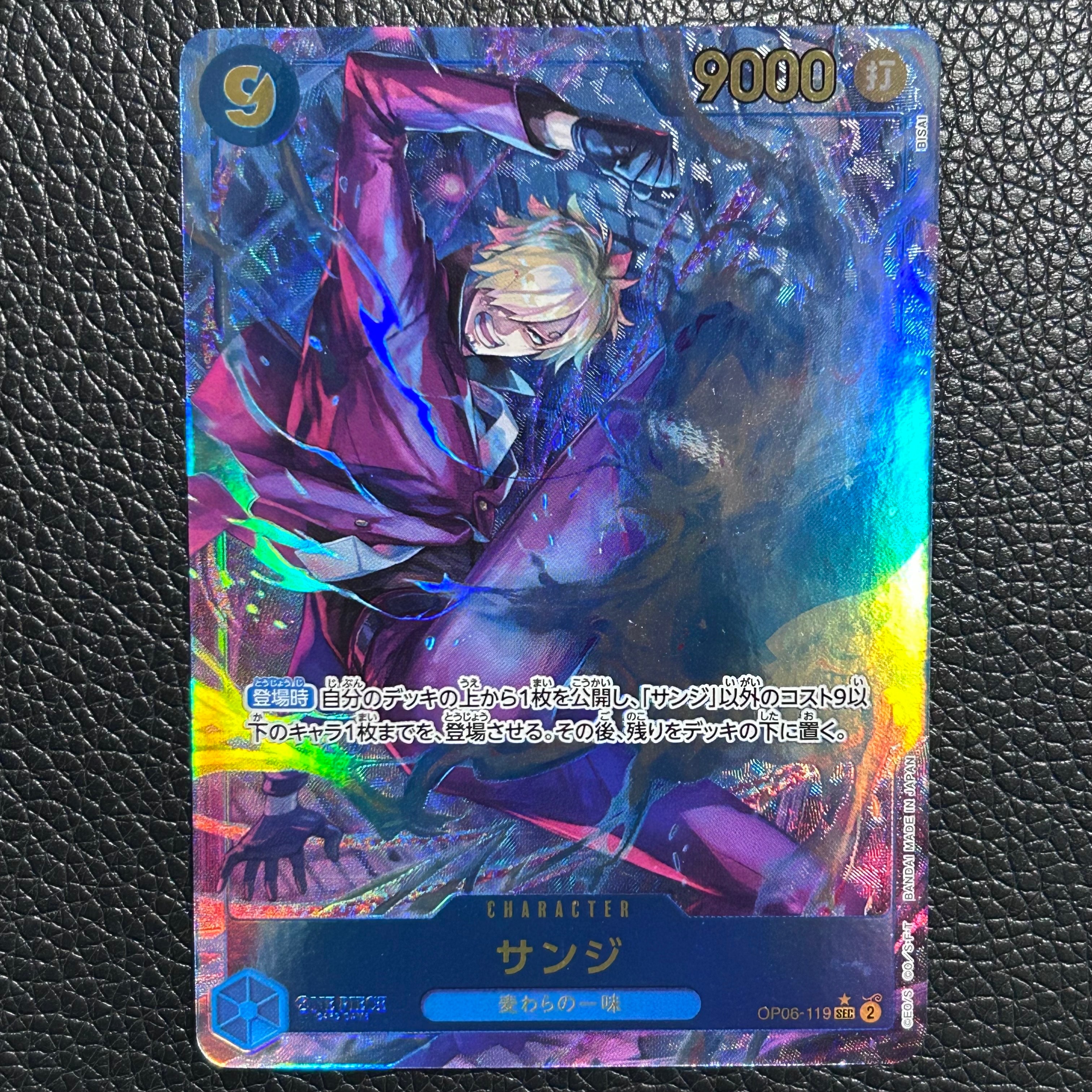 PSA10】サンジ SEC-P [OP06-119] (ブースターパック 双璧の覇者) 1枚の