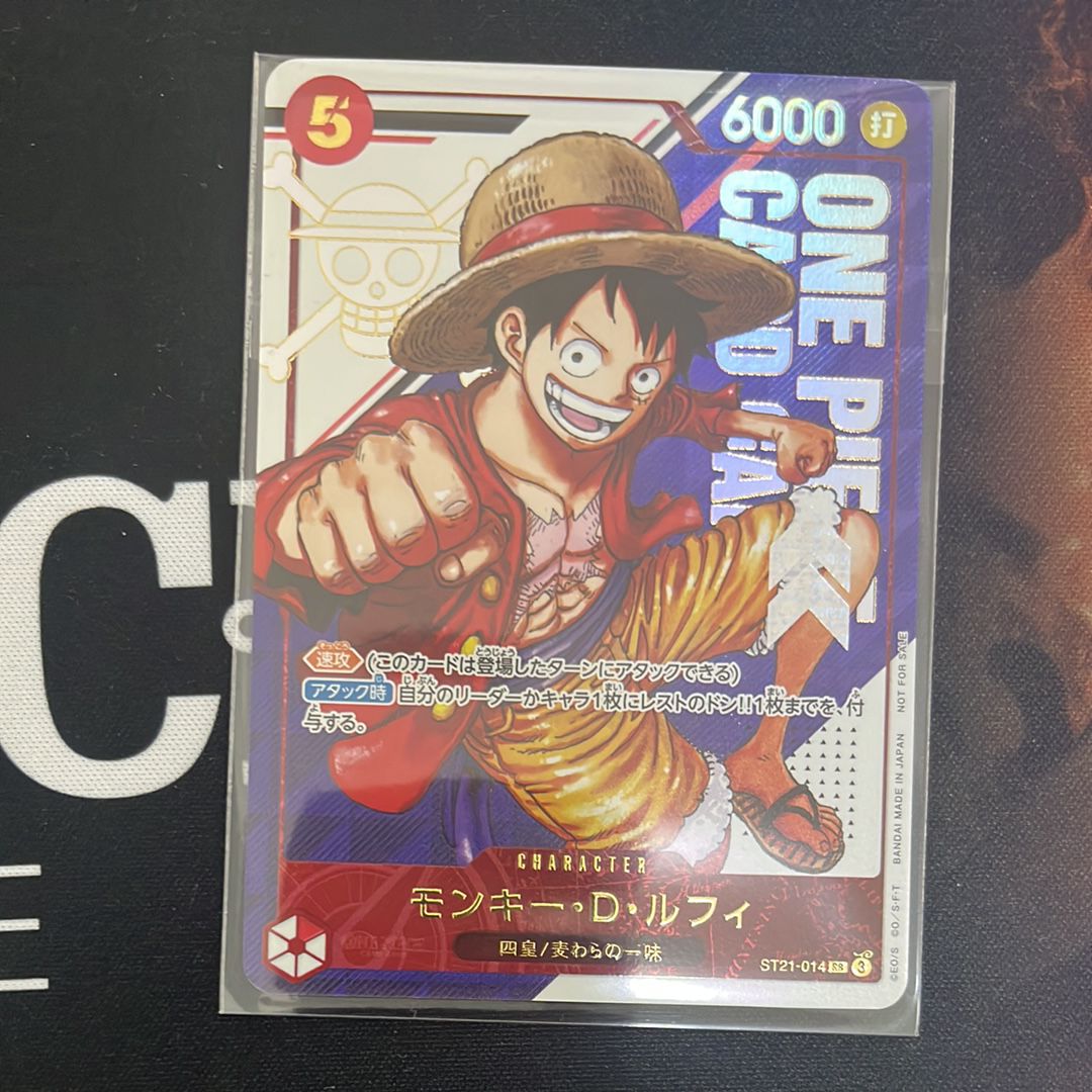 モンキー・D・ルフィ SR [ST21-014](プロモーションカード「フラッグシップバトル 優勝記念品」)