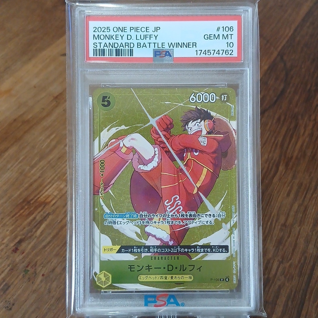PSA10】モンキー・D・ルフィ P [P-106](プロモーションカード