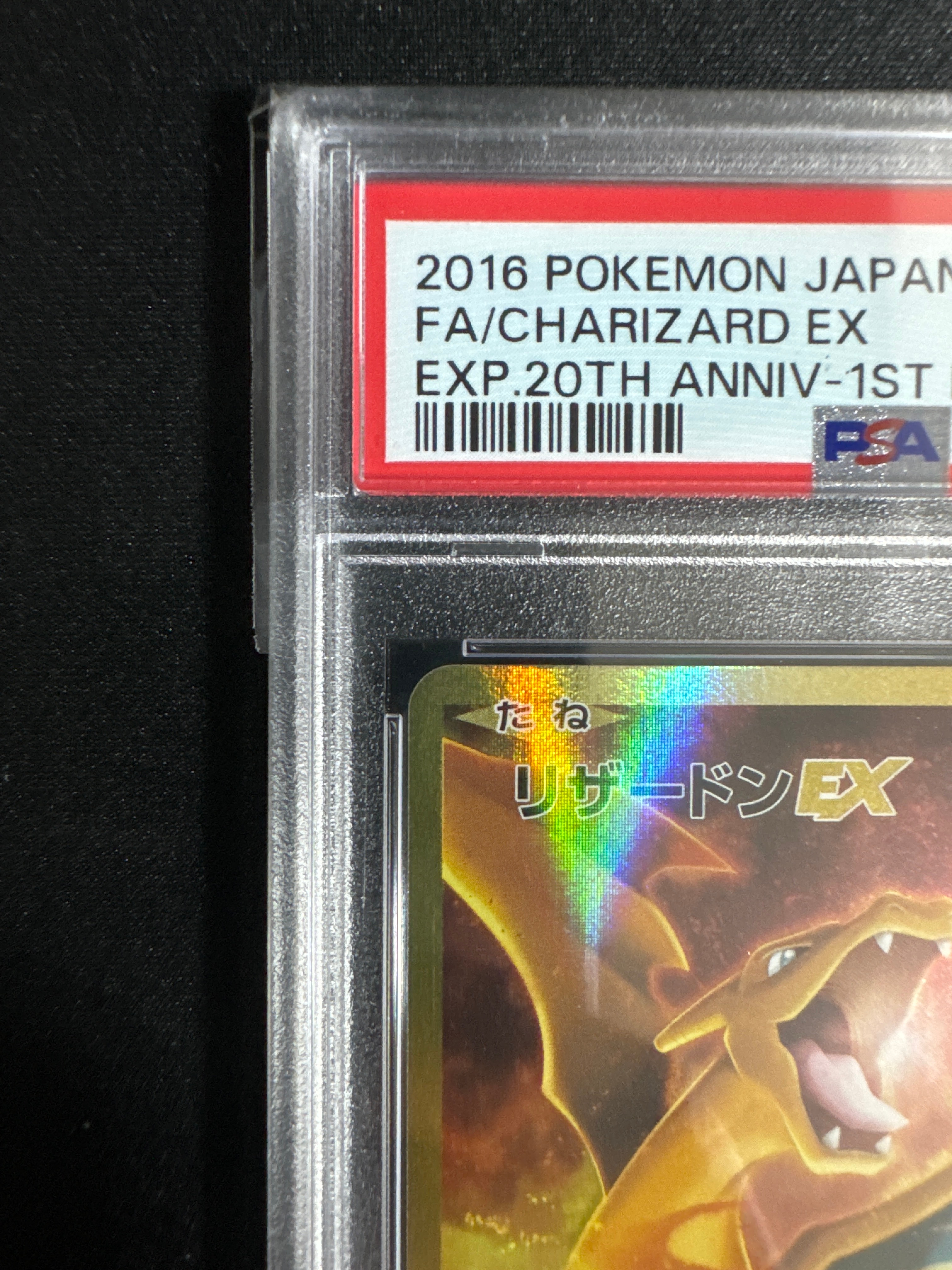 PSA 10]Charizard EX SR :1ED [CP6 090/087](Concept Pack 