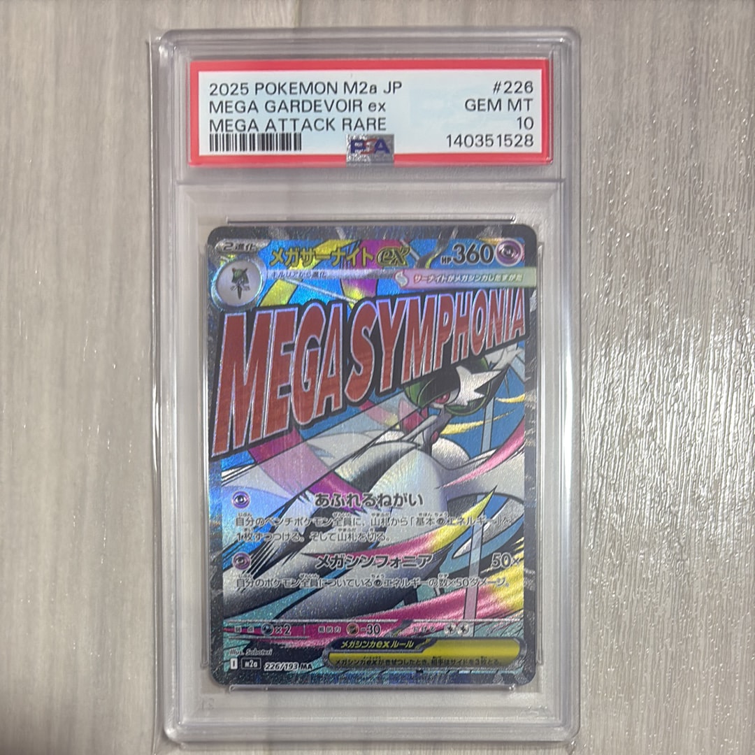 メガサーナイトex MA [M2a 226/193](ハイクラスパック「MEGAドリームex」)