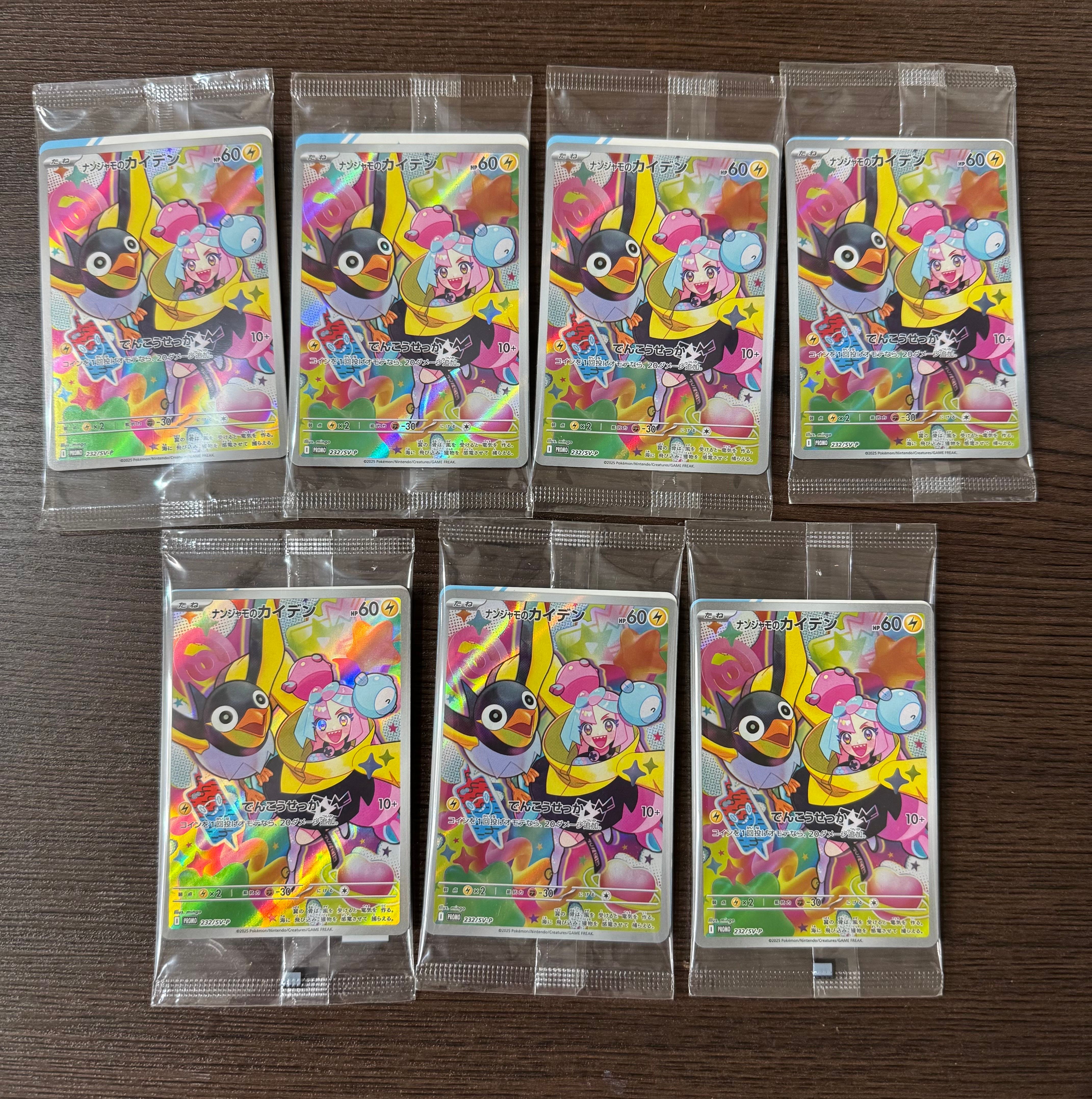 ナンジャモのカイデン P [SV-P 232](プロモーションカード「拡張パック バトルパートナーズ Box購入キャンペーン」)