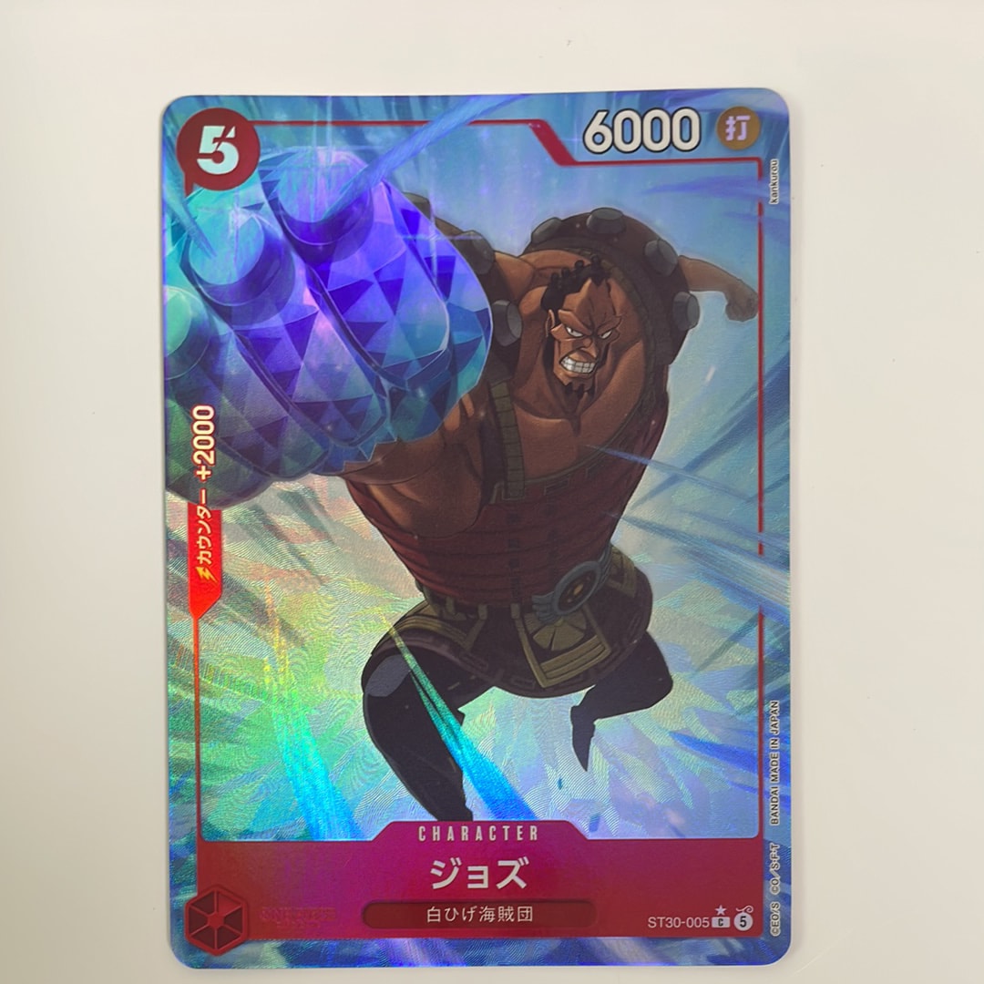 ジョズ C-P [ST30-005](スタートデッキEX「ルフィ&エース ボーナスパック」)