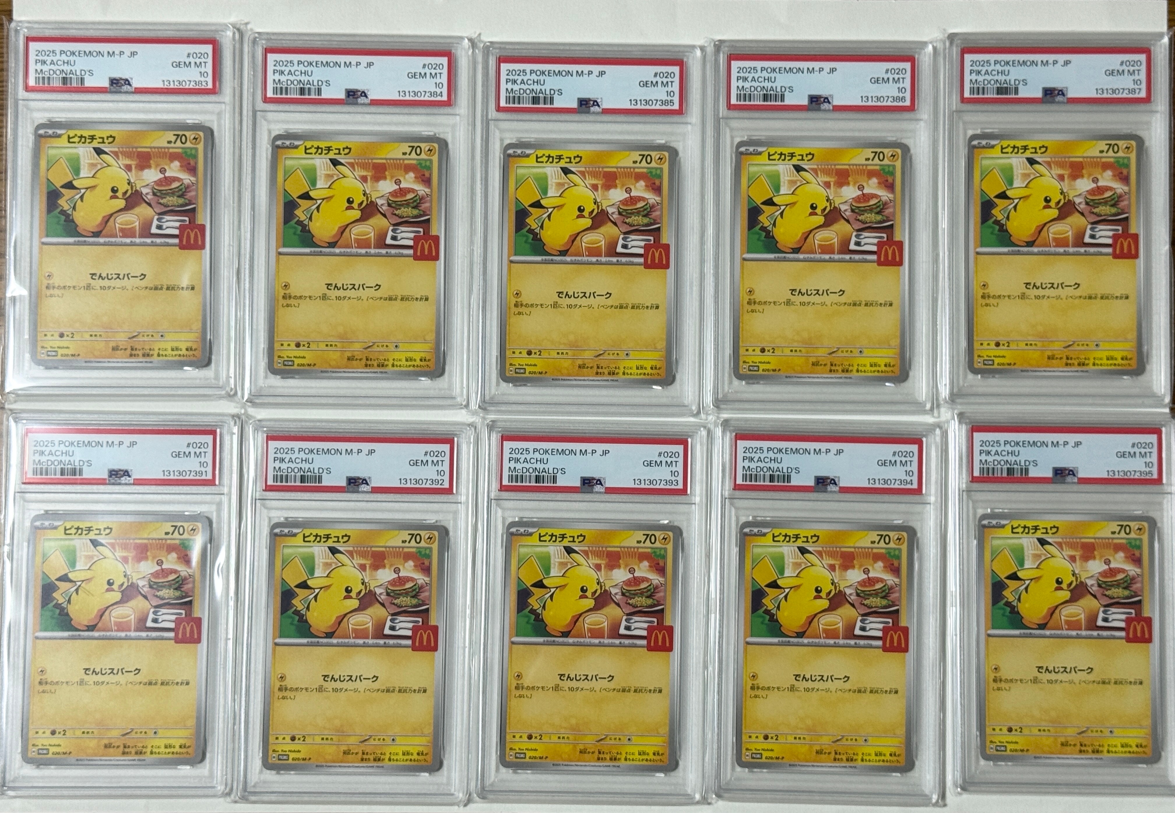 ピカチュウ P [M-P 020](プロモカードパック「マクドナルド ハッピーセット2025」)