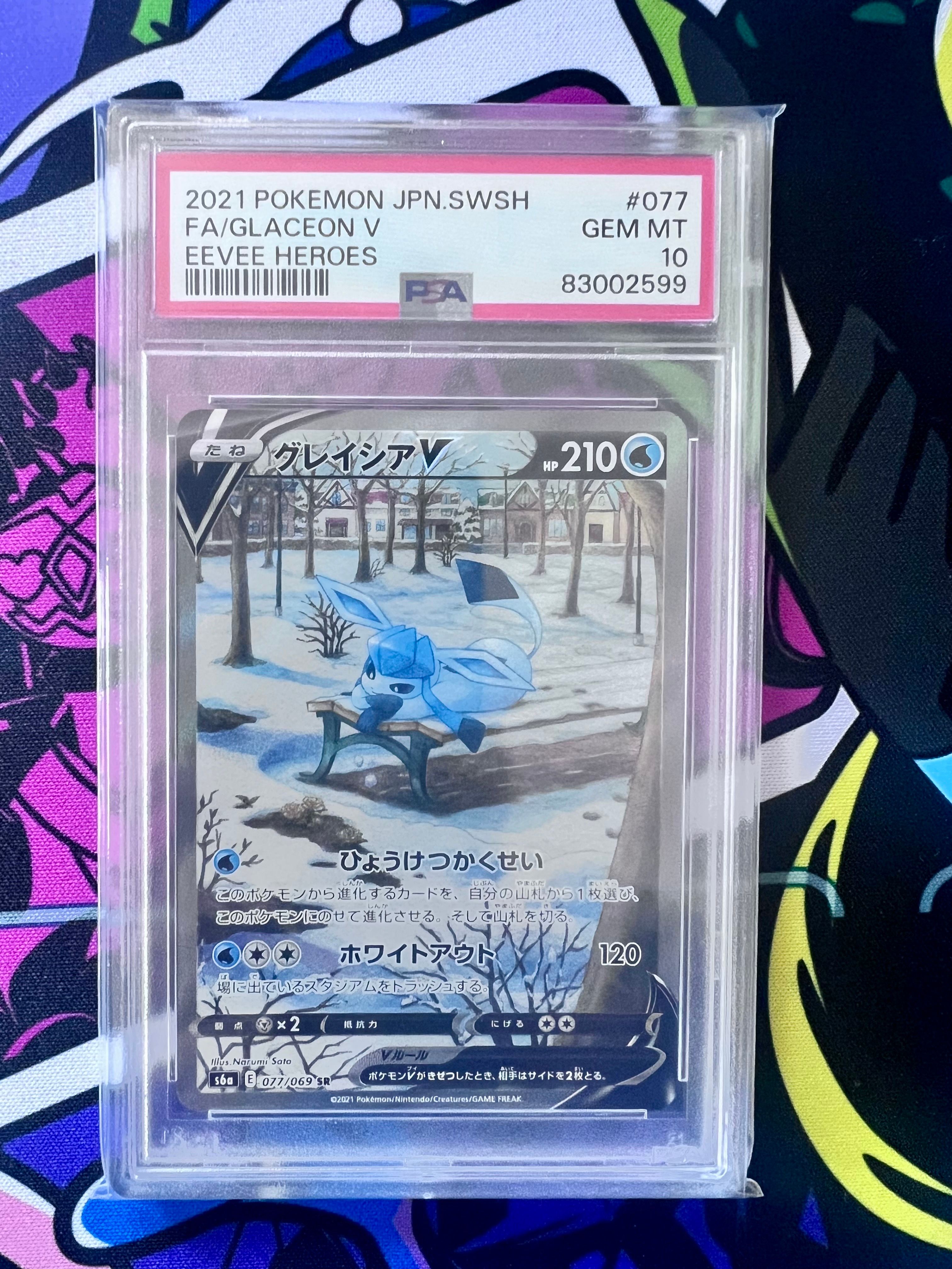 グレイシアV SR: SA[S6a 077/069](強化拡張パック「イーブイヒーローズ」)