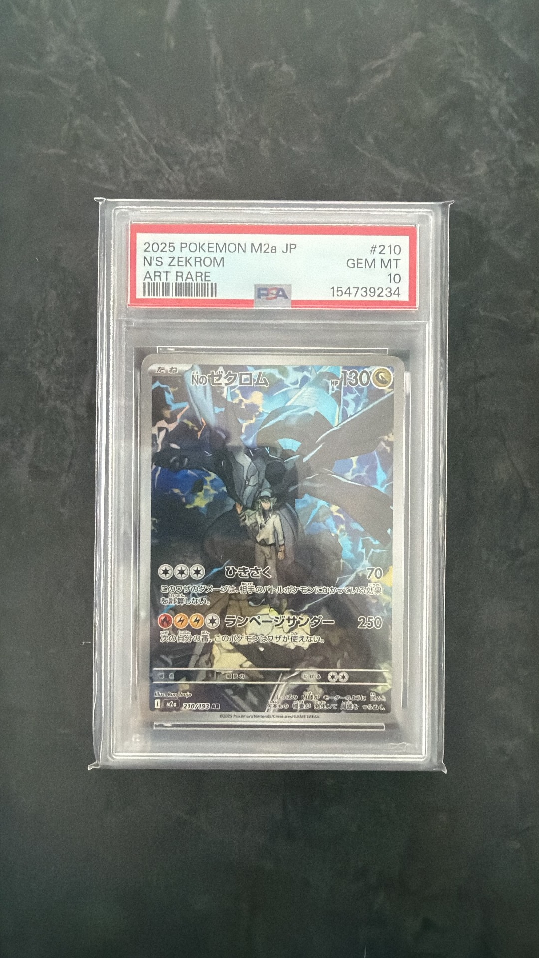 Nのゼクロム AR [M2a 210/193](ハイクラスパック「MEGAドリームex」)