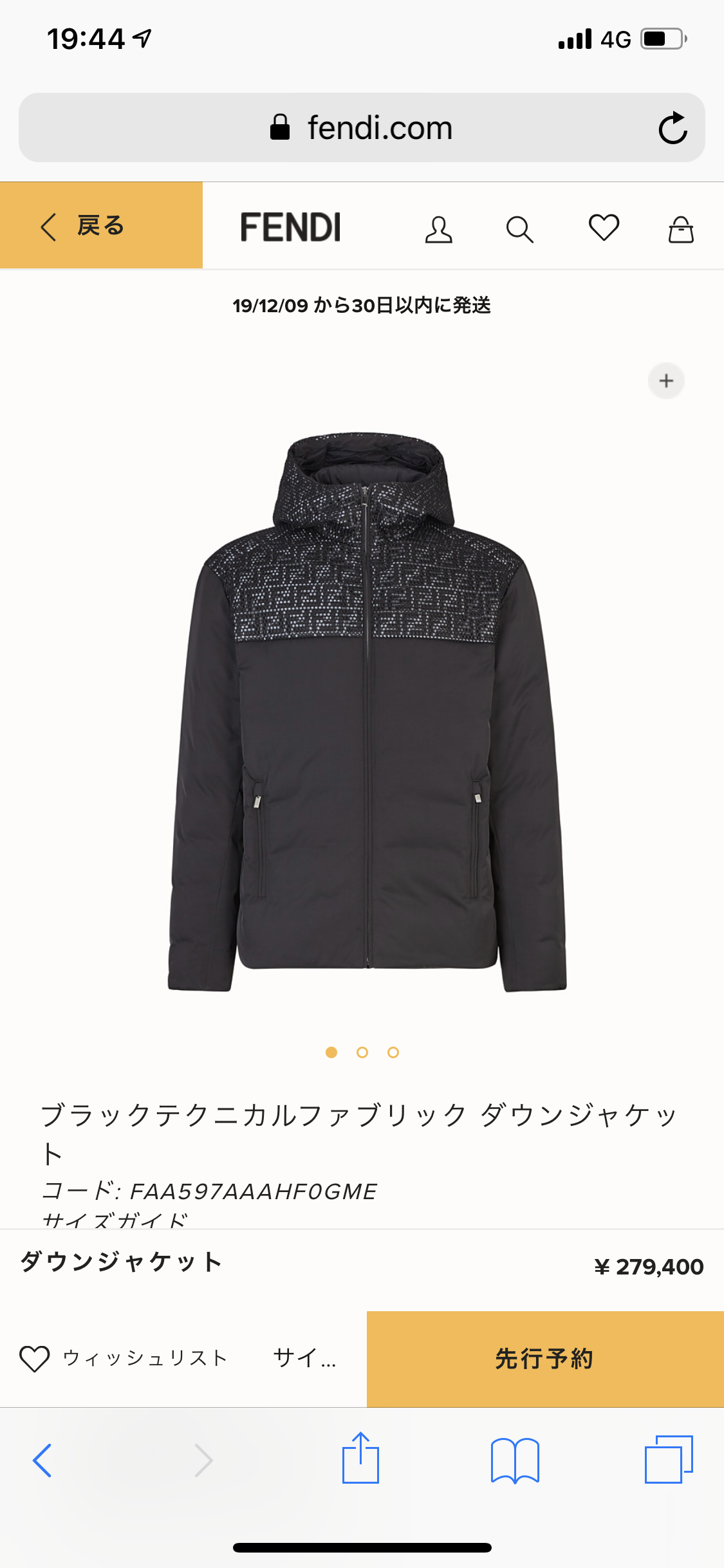 ブラックテクニカルファブリック ダウンジャケット