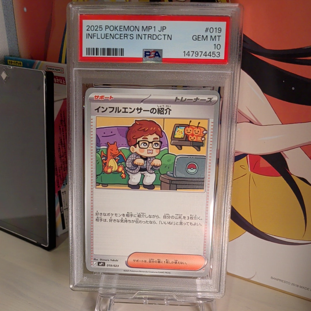 PSA10】インフルエンサーの紹介 [MP1 019/23](スタートデッキ100