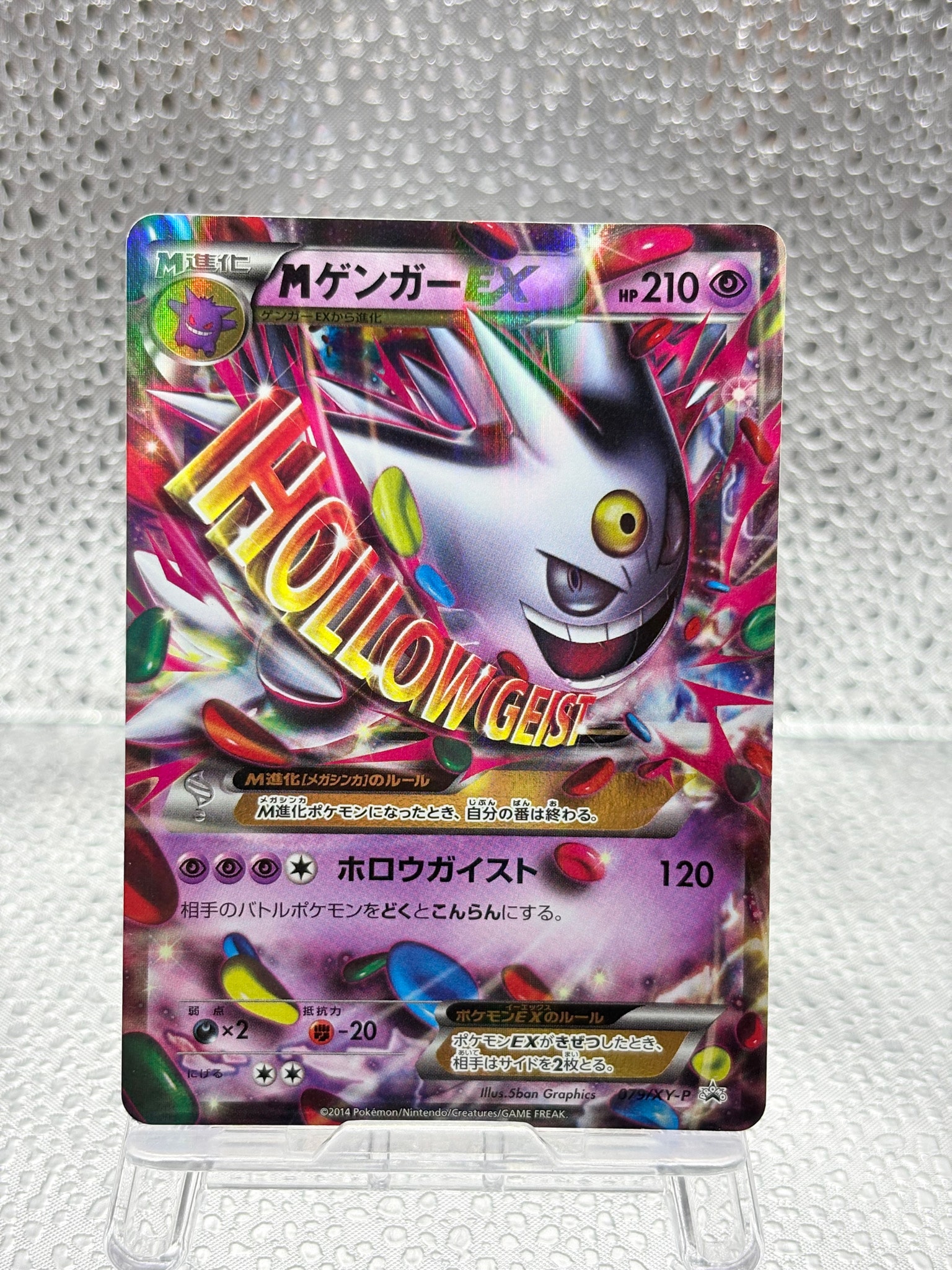 MゲンガーEX 白いメガゲンガーキャンペーン プロモ 079/XY-P ポケカ M MゲンガーEX 白いメガゲンガーキャンペーン プロモ 079/XY-P ポケカ M