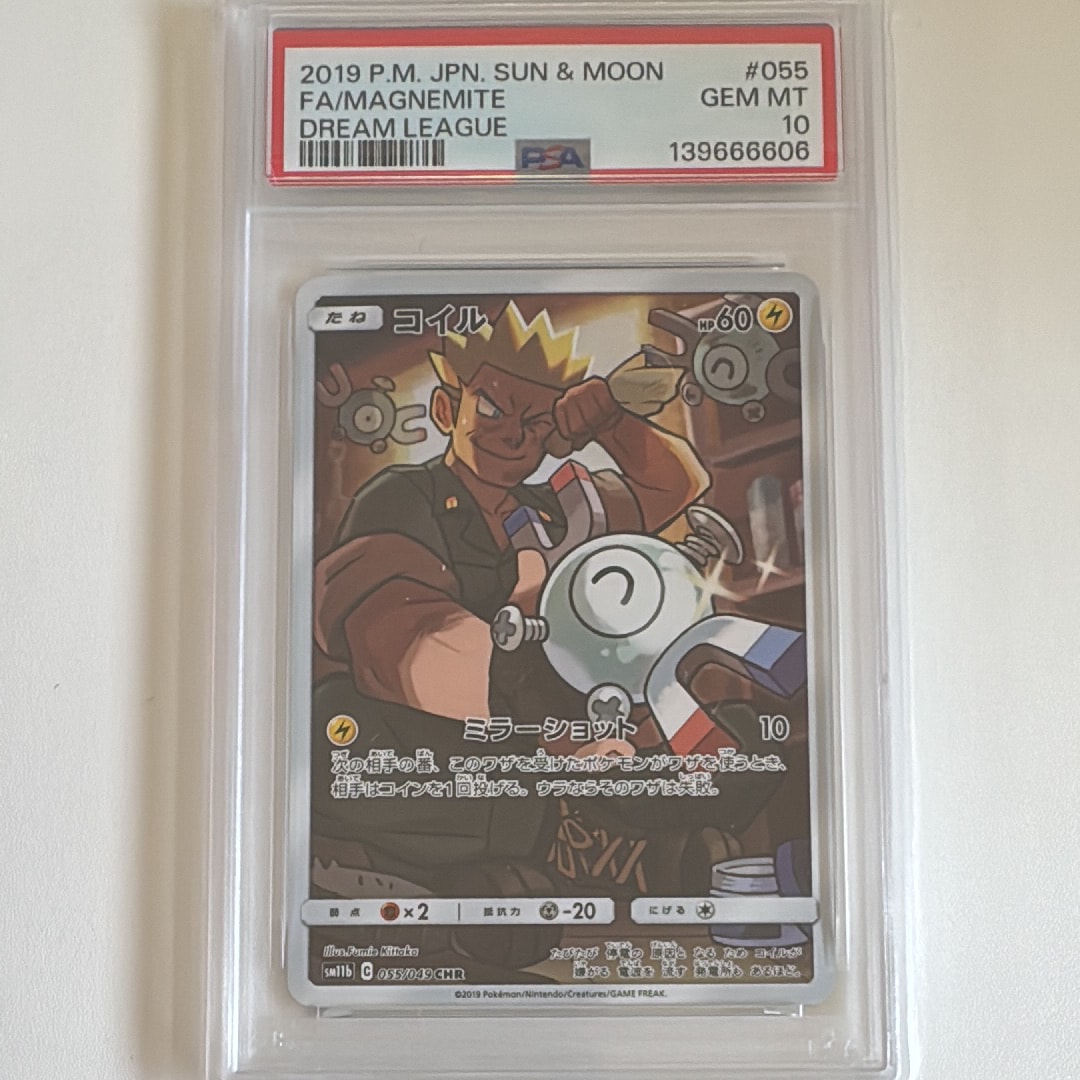 PSA10】コイル CHR[sm11b 055/049](強化拡張パック「ドリームリーグ
