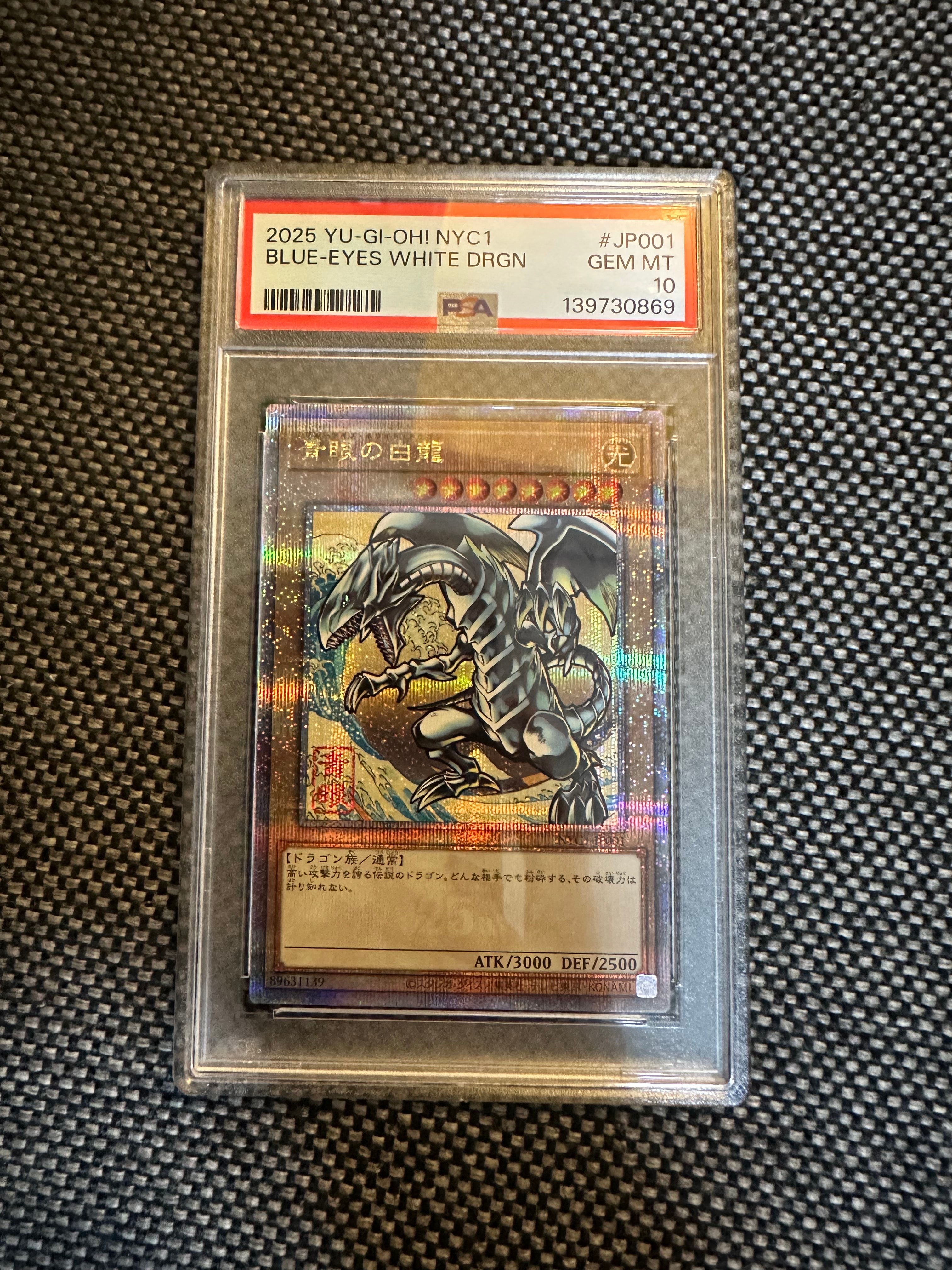 青眼の白龍 25th SE [NYC1-JP001](遊戯王カードゲーム25周年 浮世絵風 フレーム切手セット) シングルカード