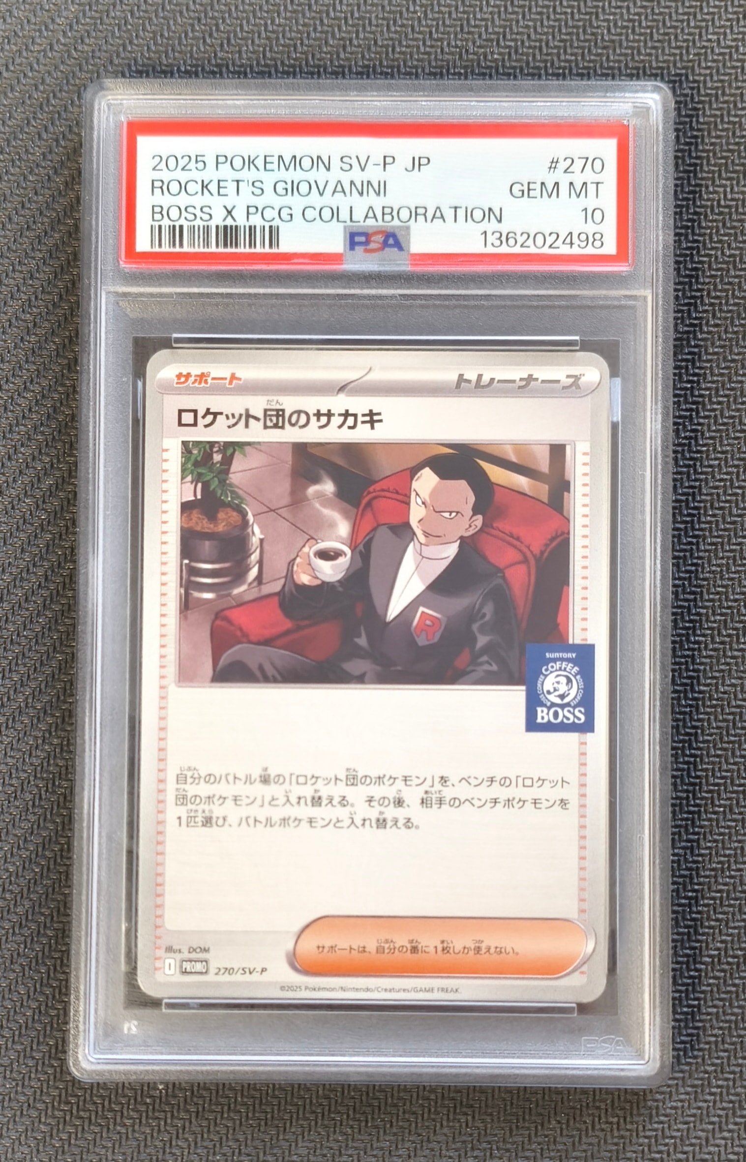 ロケット団のサカキ P [SV-P 270](プロモーションカード「ポケモンカードゲーム×BOSS 割るだけクラフトボスカフェ2本パック付属」)