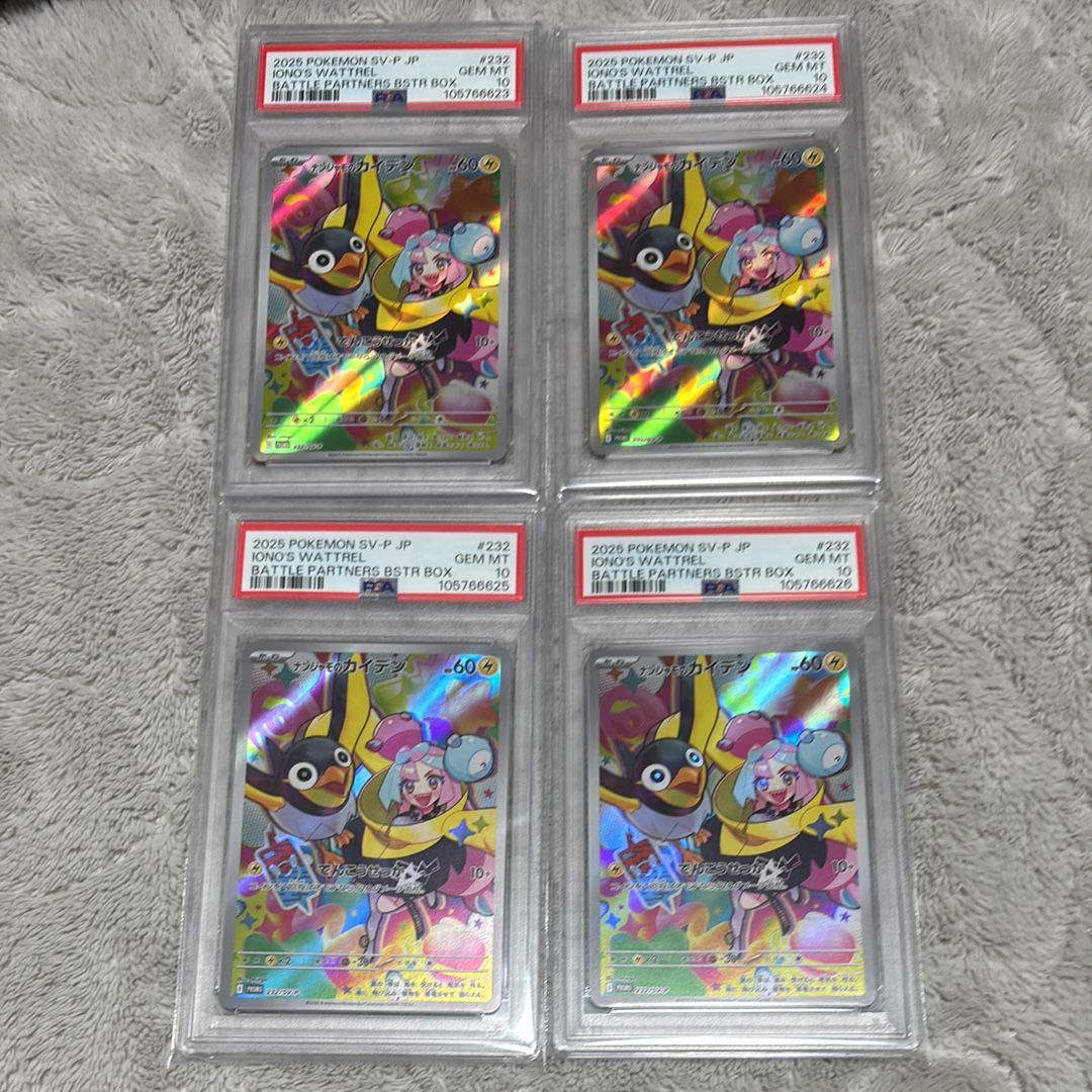 ナンジャモのカイデン P [SV-P 232](プロモーションカード「拡張パック バトルパートナーズ Box購入キャンペーン」)
