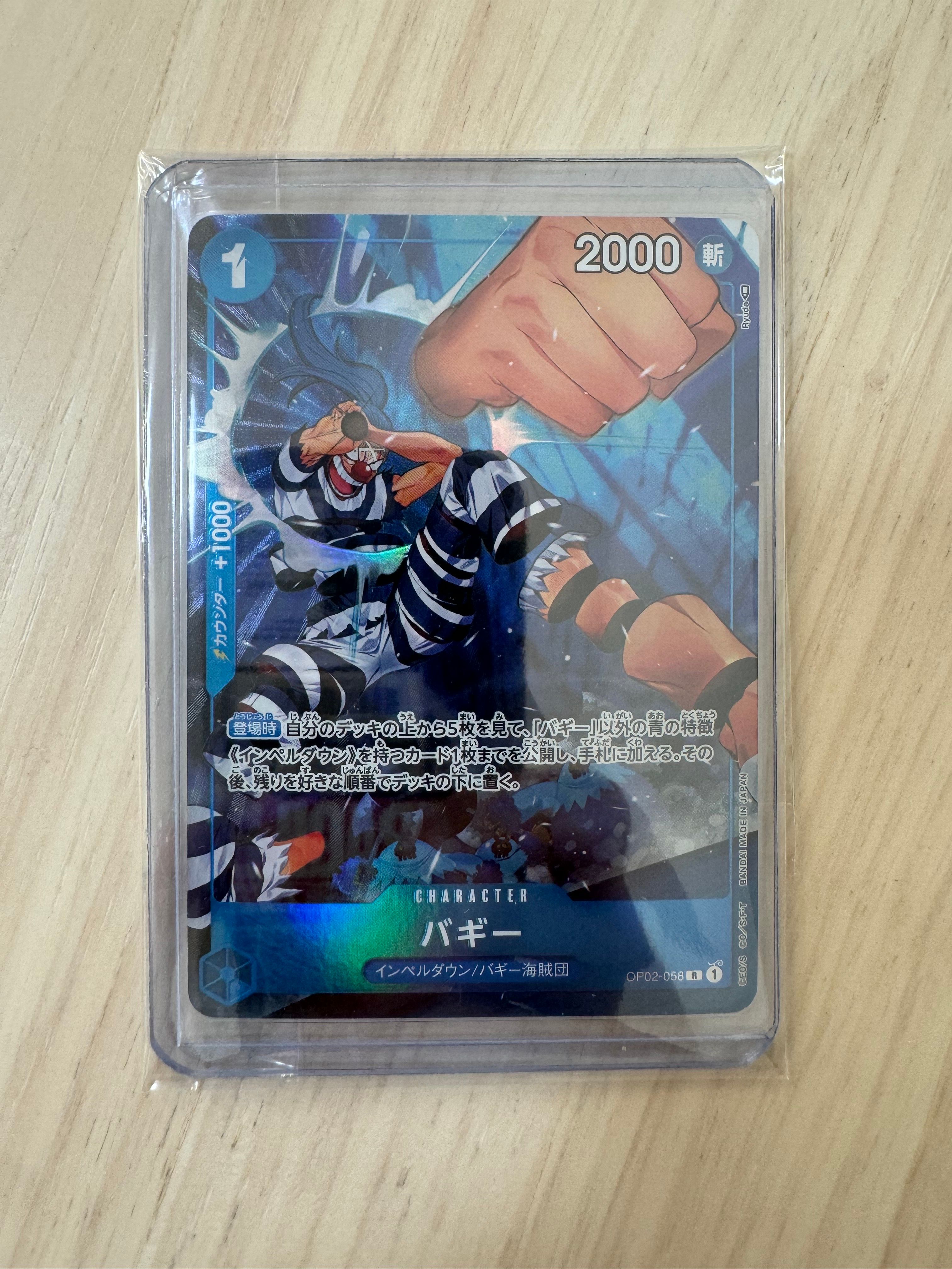 バギー R-P [OP02-058] (ブースターパック頂上決戦)