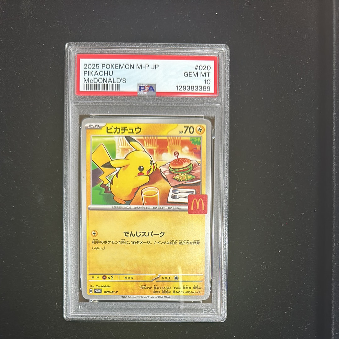 ピカチュウ P [M-P 020](プロモカードパック「マクドナルド ハッピーセット2025」)