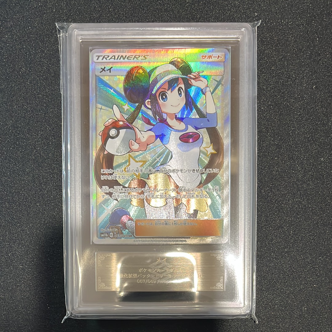メイ SR[SM11b 067/049](強化拡張パック「ドリームリーグ」)