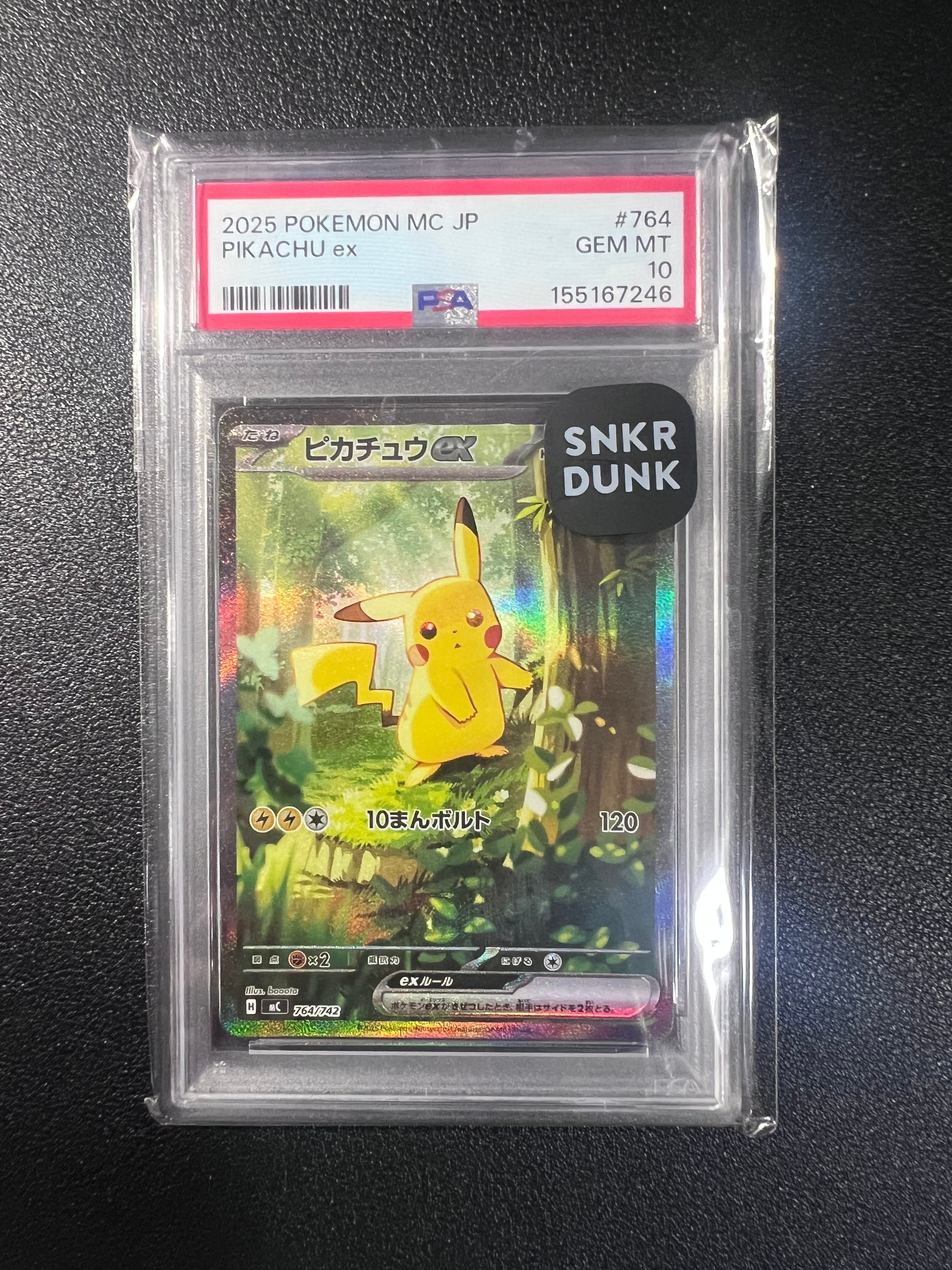 ピカチュウex SAR仕様 [MC 764/742](スタートデッキ100「バトルコレクション」)