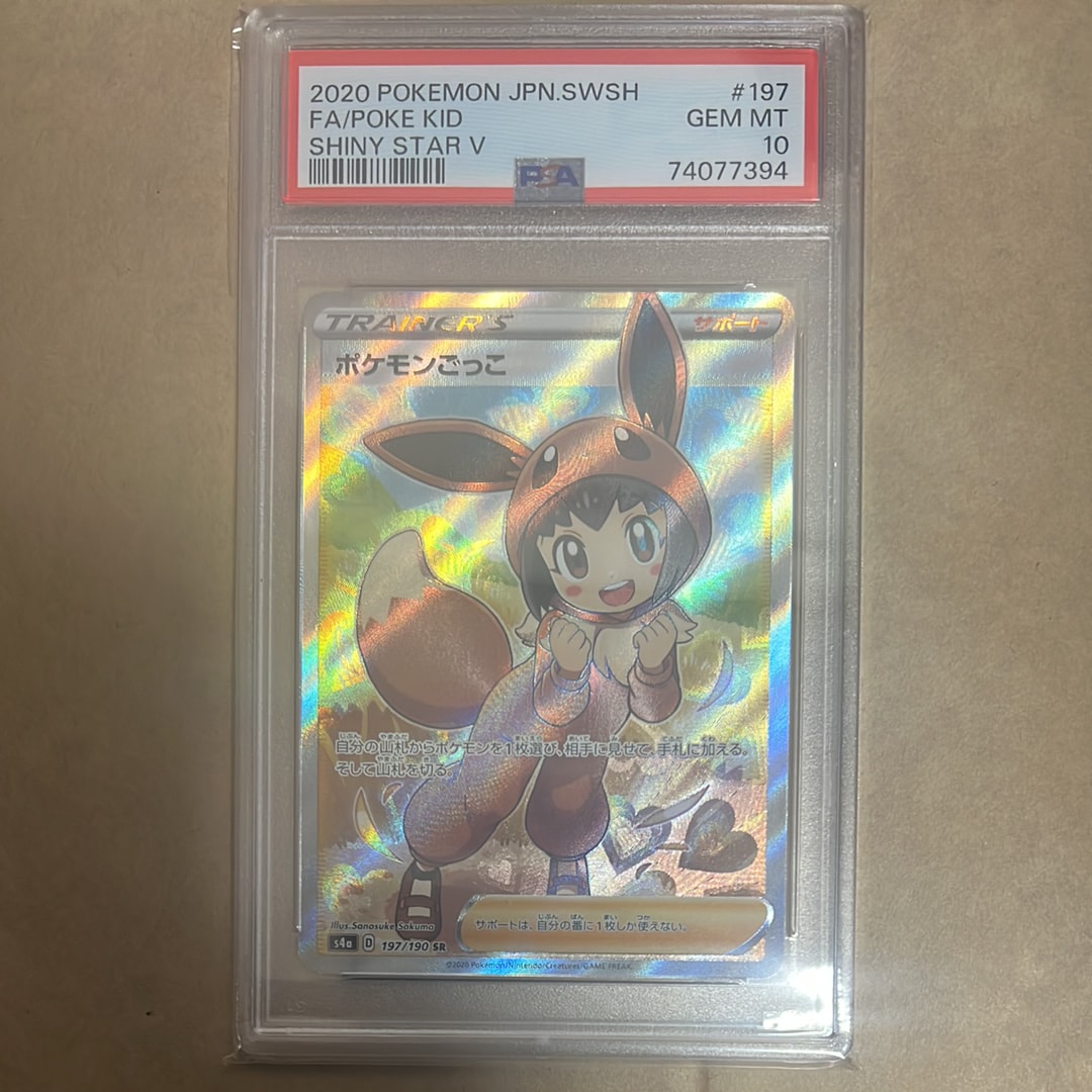 【 PSA8】ルギアex 090/106 1ED 金の空、銀の海 2005年 ルギアex ☆[PCG4 090/106](拡張パック「金の空、銀の海」)の新品/中古