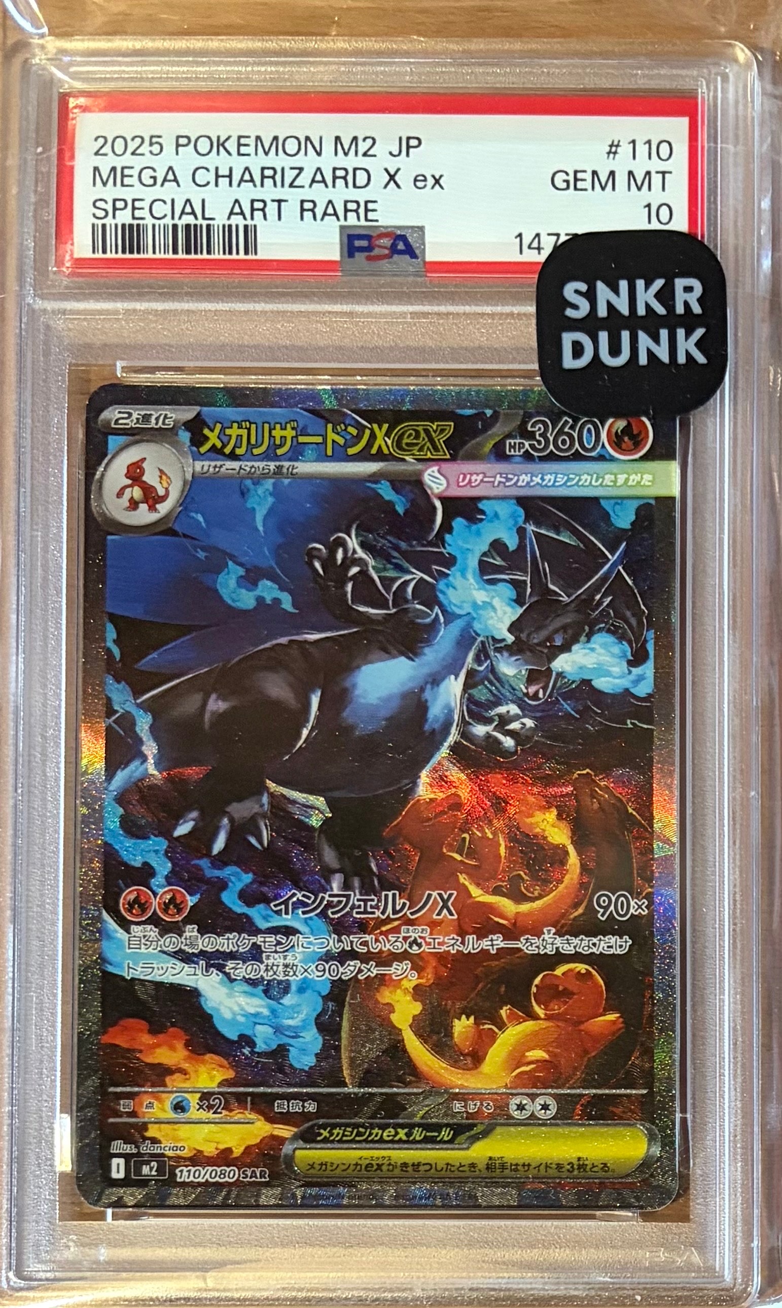 メガリザードンXex SAR [M2 110/080](拡張パック「インフェルノX」)