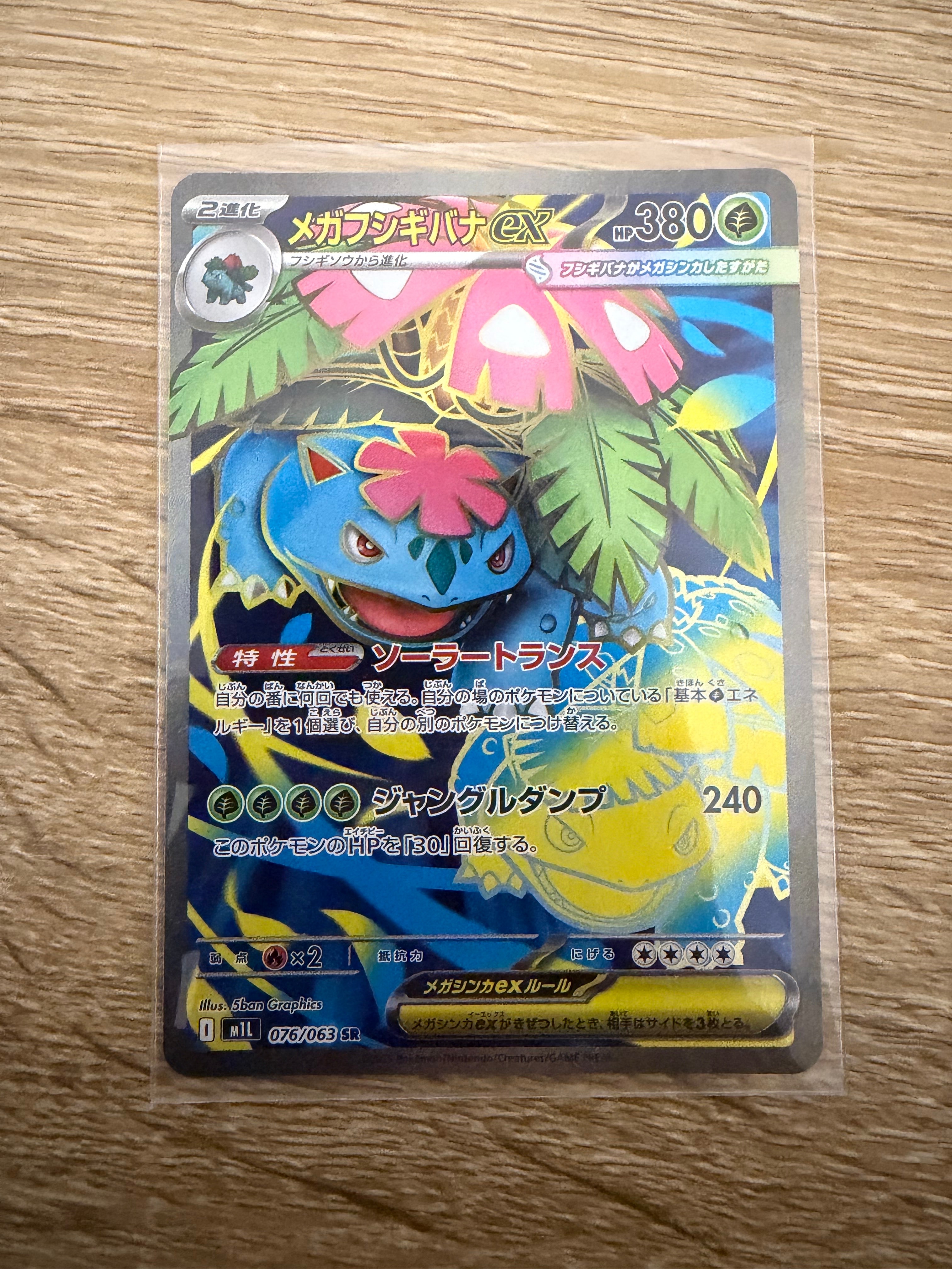カツラのヒトカゲLV.18 : 旧裏 [PMCG-GYM3 No.004](ポケモンジム第3弾