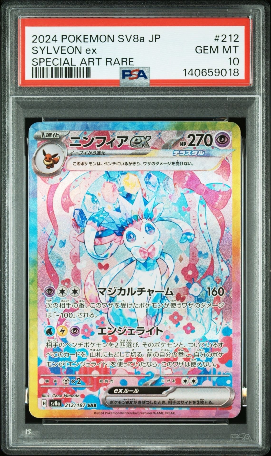 PSA10】カツラのヒトカゲLV.16 ○ : 旧裏 [PMCG-G2 No.004](ジム拡張第