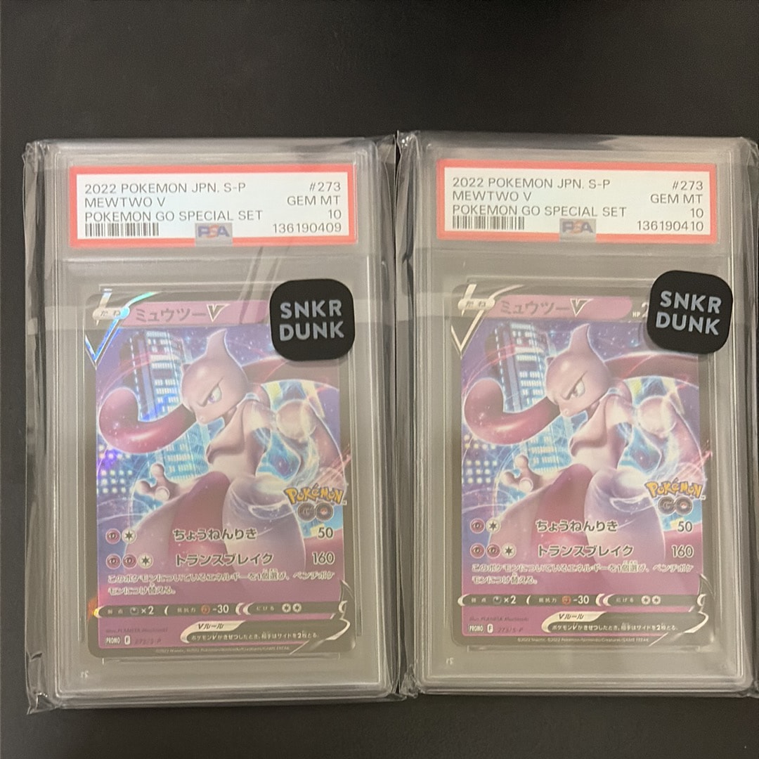 ミュウツーV: プロモ[S-P 273](プロモーションカード「S-P」)