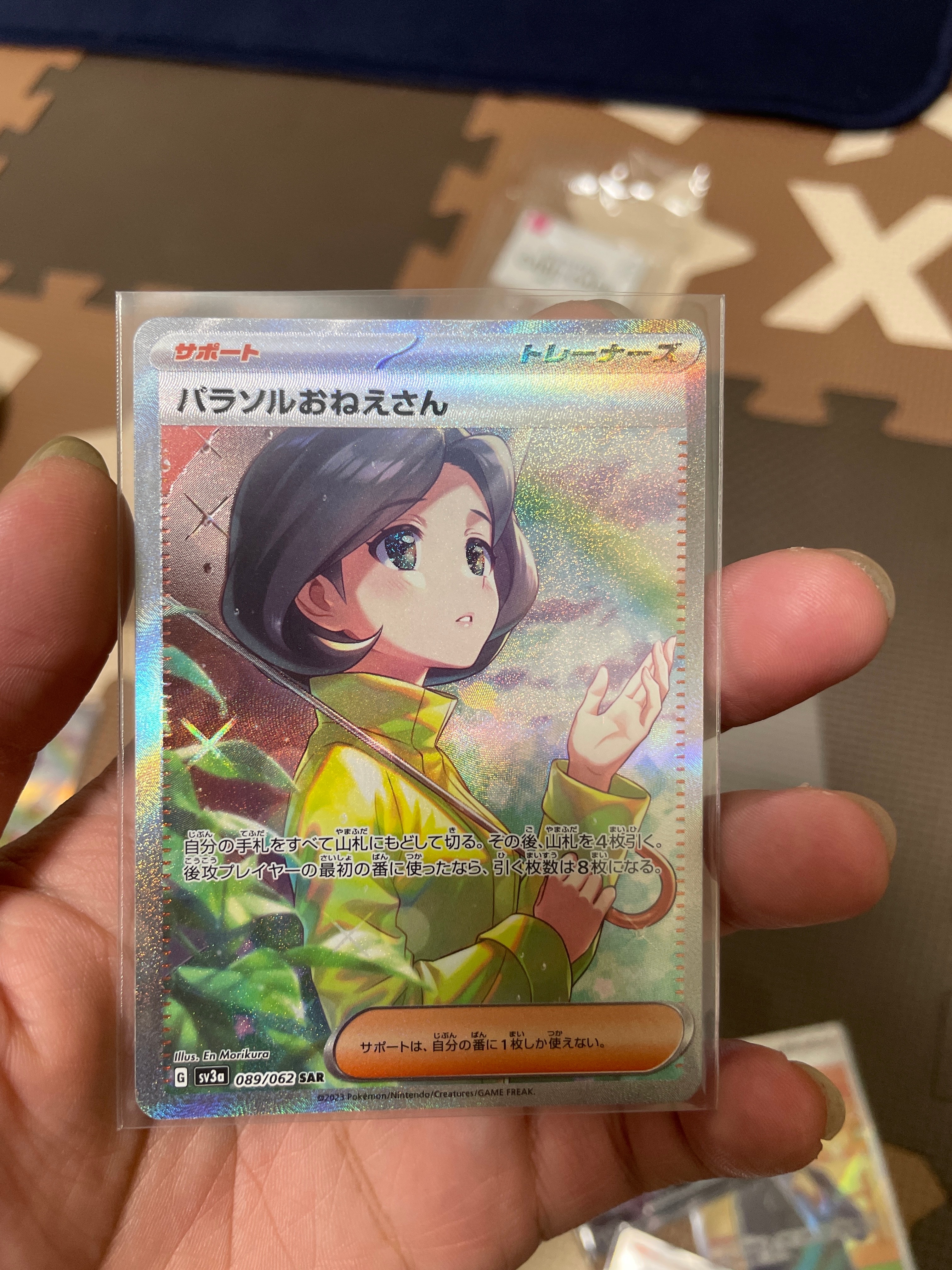 パラソルおねえさん SAR[SV3a 089/062](強化拡張パック「レイジングサーフ」)