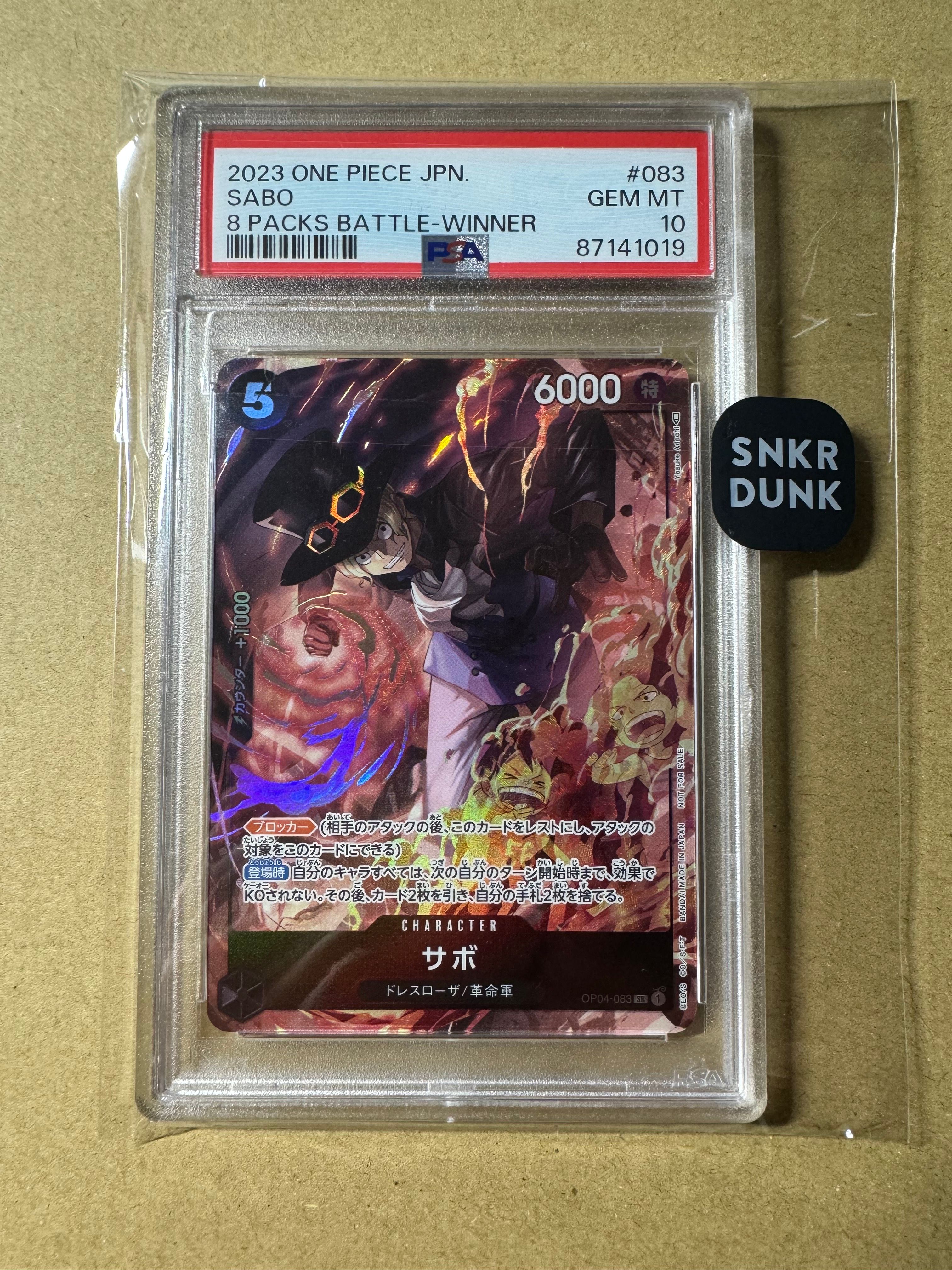 サボ SR [OP04-083] ( 8パックバトル優勝記念品)