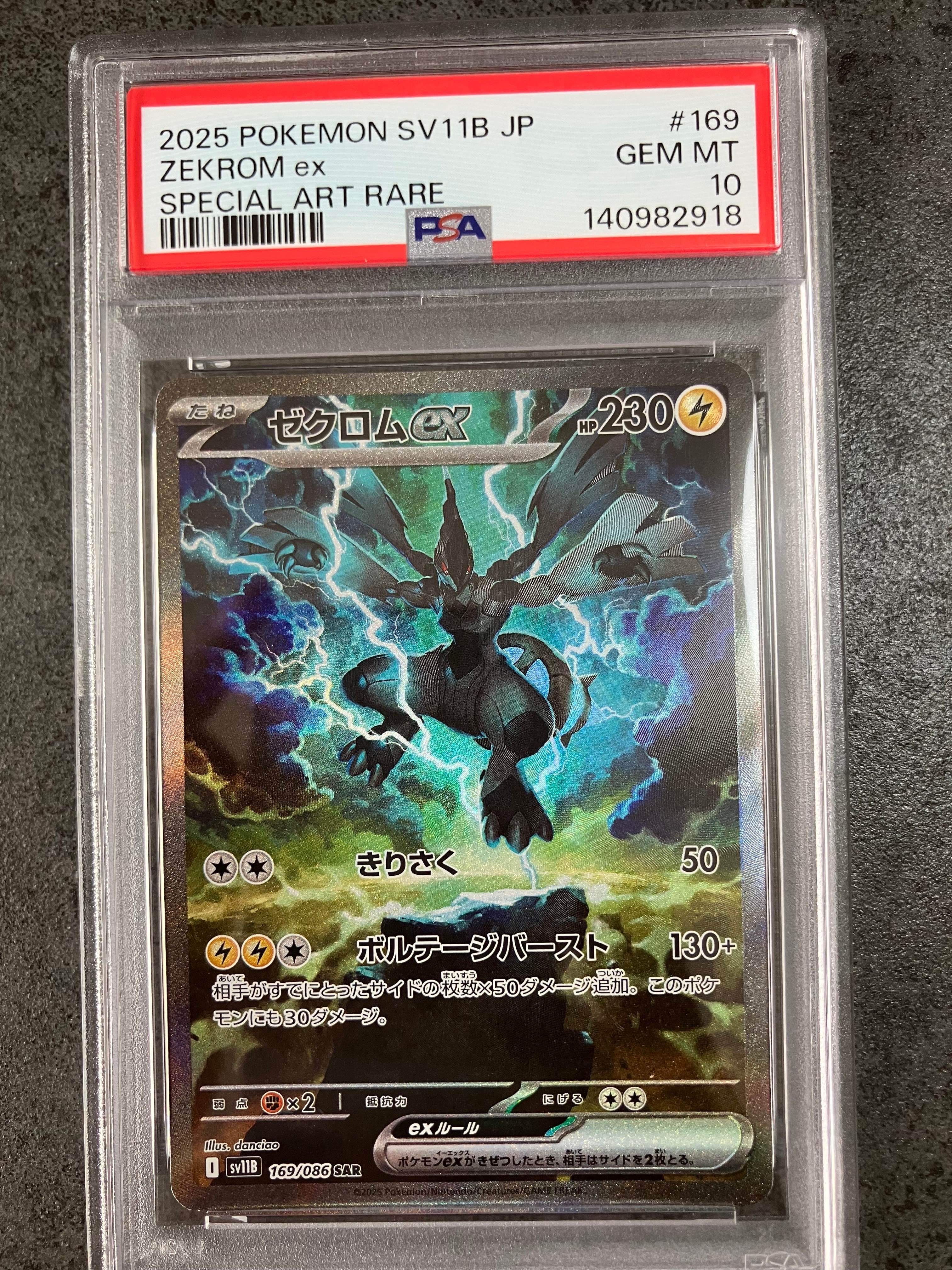 ピカチュウ&ゼクロムGX SR[SM9 100/095](拡張パック「タッグボルト