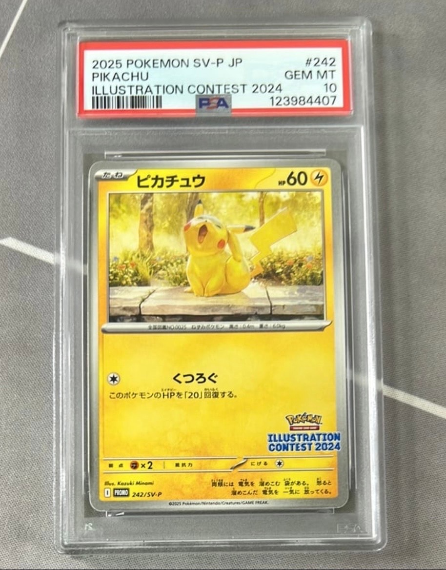 ピカチュウ [SV-P 242](プロモカードパック「イラストレーションコンテスト 2024 受賞作品プロモカード化記念キャンペーン」)