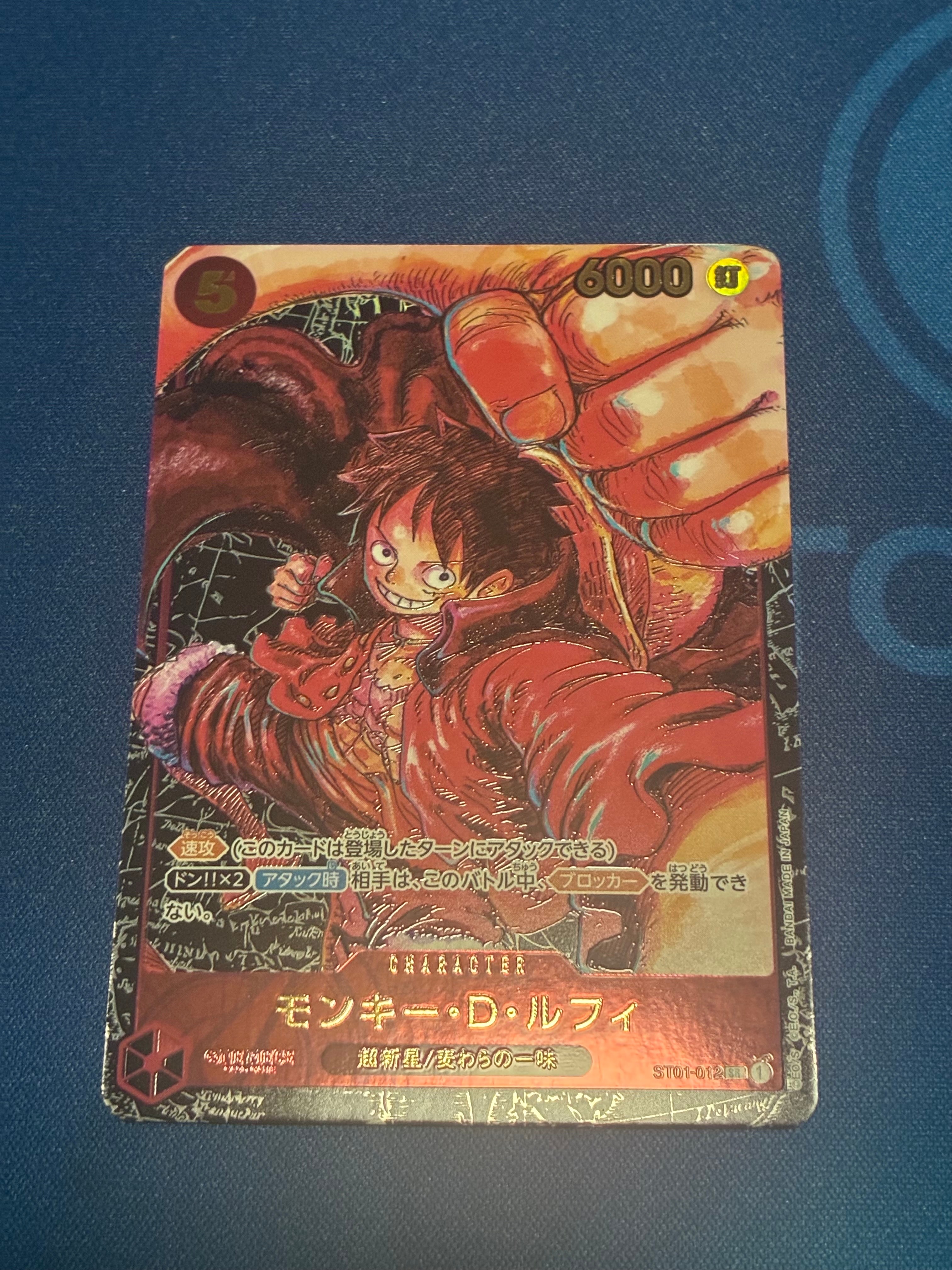 モンキー・D・ルフィ SR [ST01-012] (ブースターパック 新時代の主役)