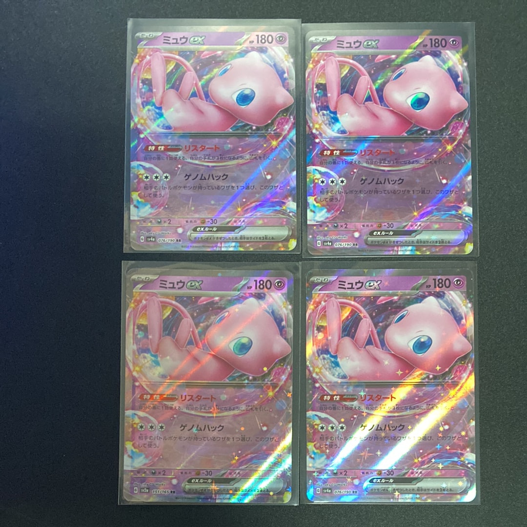 ミュウex RR[SV4a 076/190](ハイクラスパック「シャイニートレジャーex」)