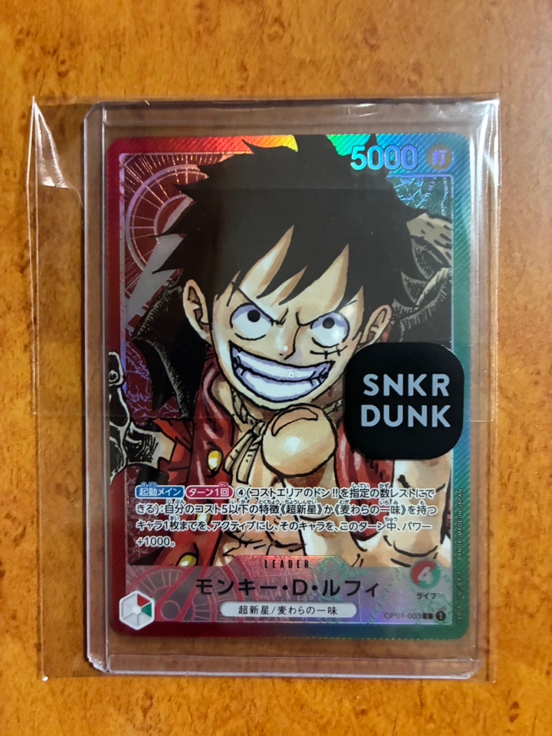 モンキー・D・ルフィ L-P [OP01-003] (ブースターパック ロマンス