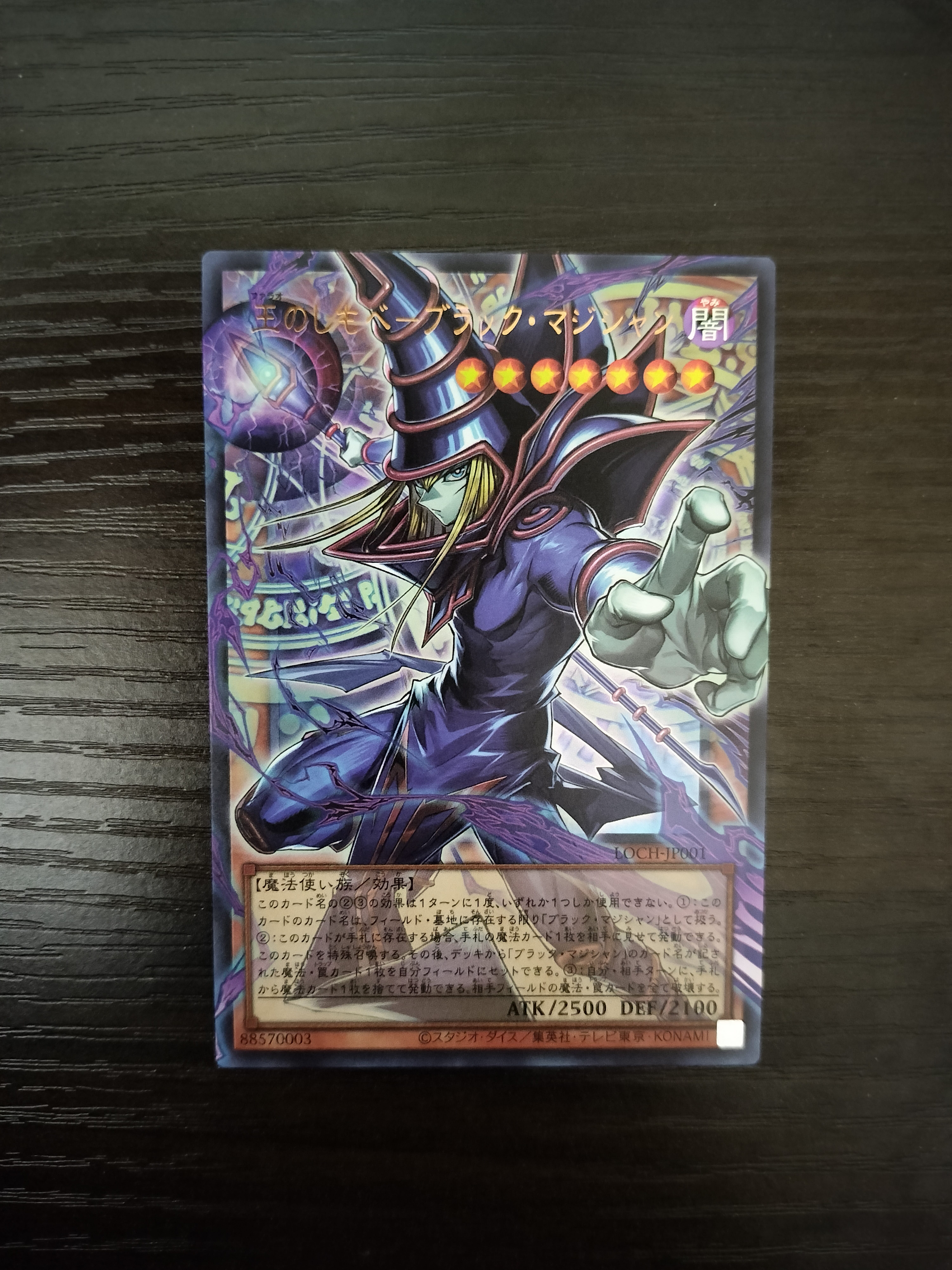 王のしもべ-ブラック・マジシャン UR :オーバーフレーム [LOCH-JP001](リミットオーバーコレクション ザ ヒーローズ)