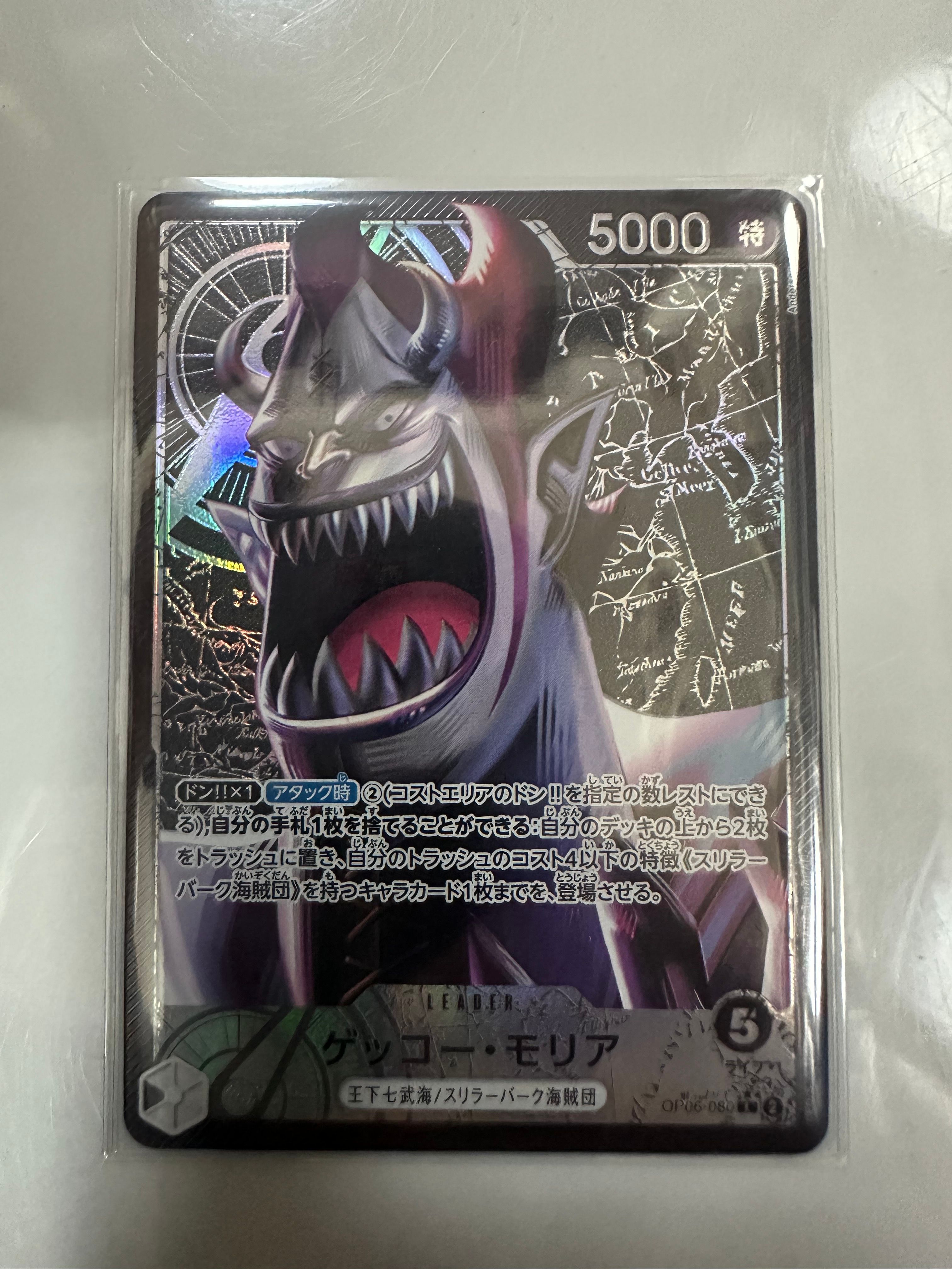 Gecko Moria L-P [OP06-080] (Booster Pack Wings of Captain)