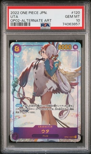 ウタ SEC-P [OP02-120] (ブースターパック頂上決戦)