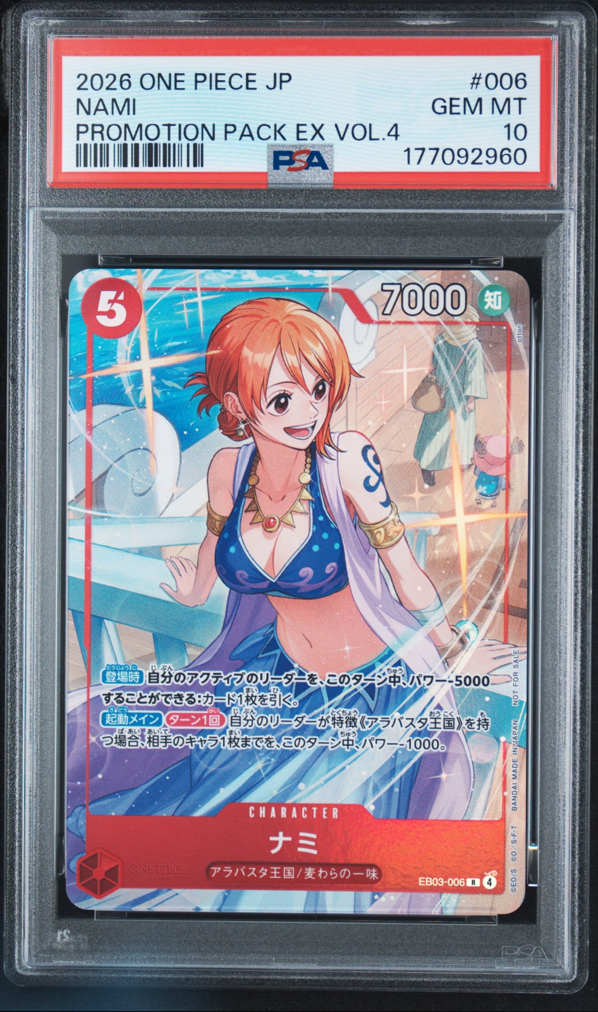 ナミ R [EB03-006](プロモーションカード「プロモーションパックEX Vol