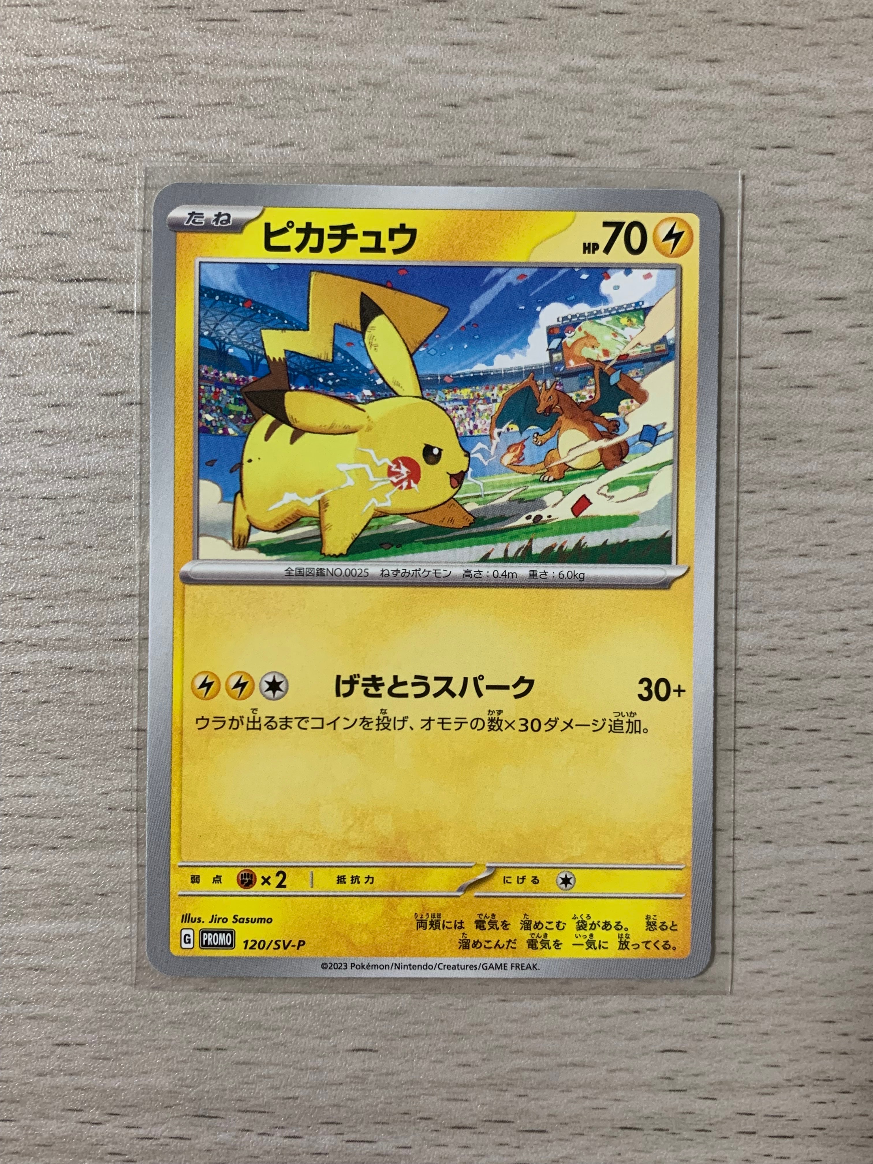 PSA10】ピカチュウ: プロモ [SV-P 120](プロモーションカード「SV-P