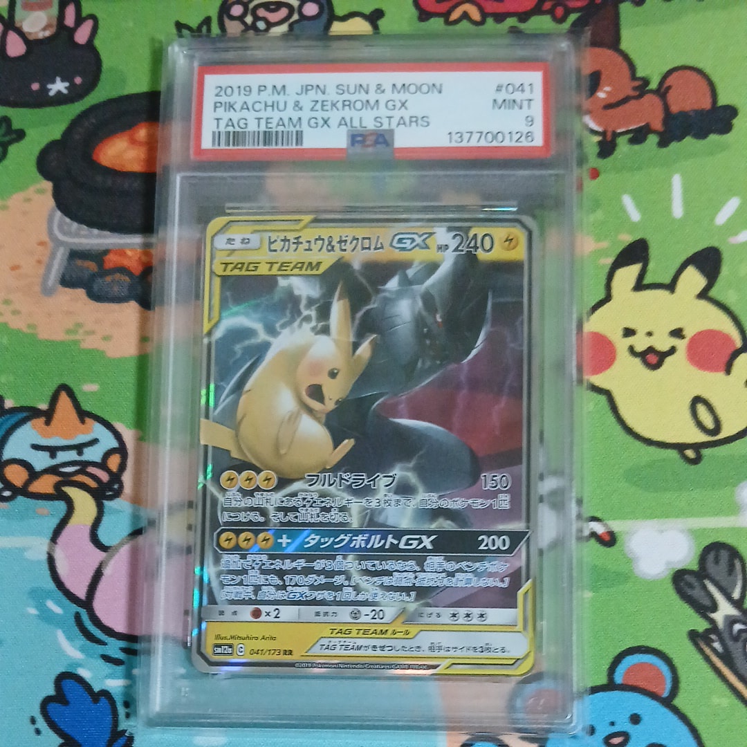 ピカチュウ&ゼクロムGX RR [SM12a 041/173](ハイクラスパック「TAG TEAM GX タッグオールスターズ」)