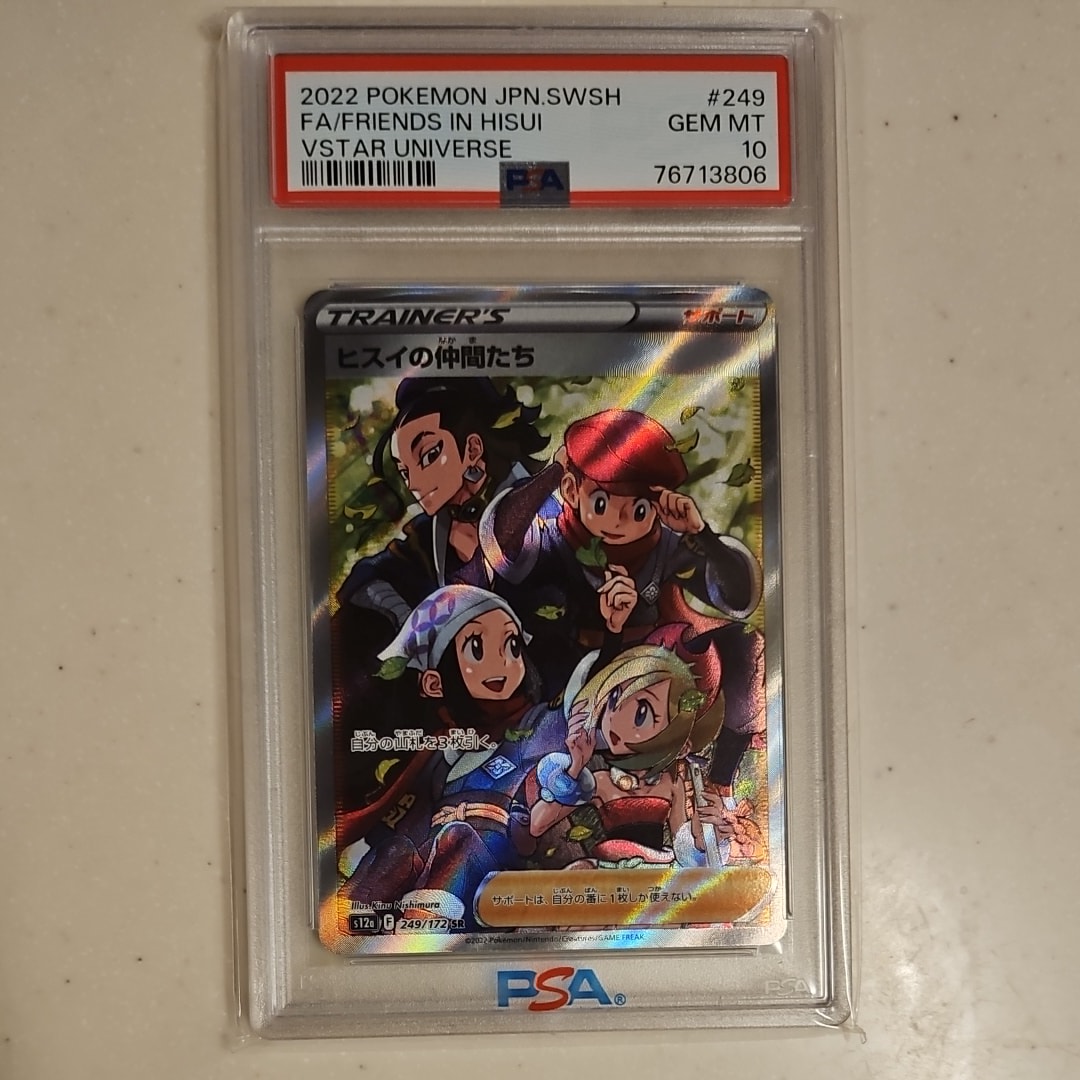 ヒスイの仲間たちSR S12a VSTARユニバース 249/172 PSA10 PSA10ヒスイの仲間たち SR S12a VSTARユニバース 249/172 - メルカリ