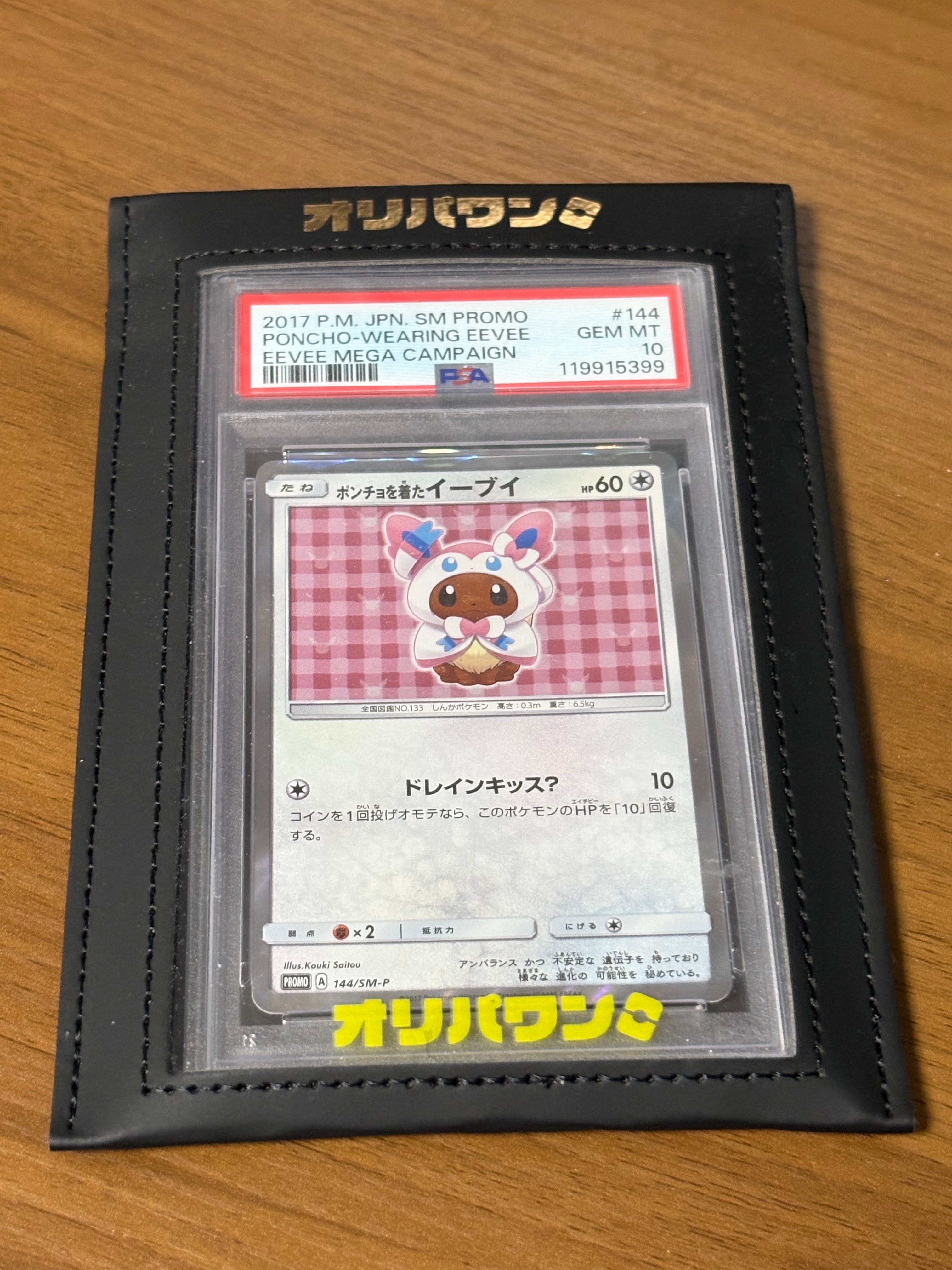 ミュウ R [SM10 037/095](拡張パック「ダブルブレイズ」)の新品/中古