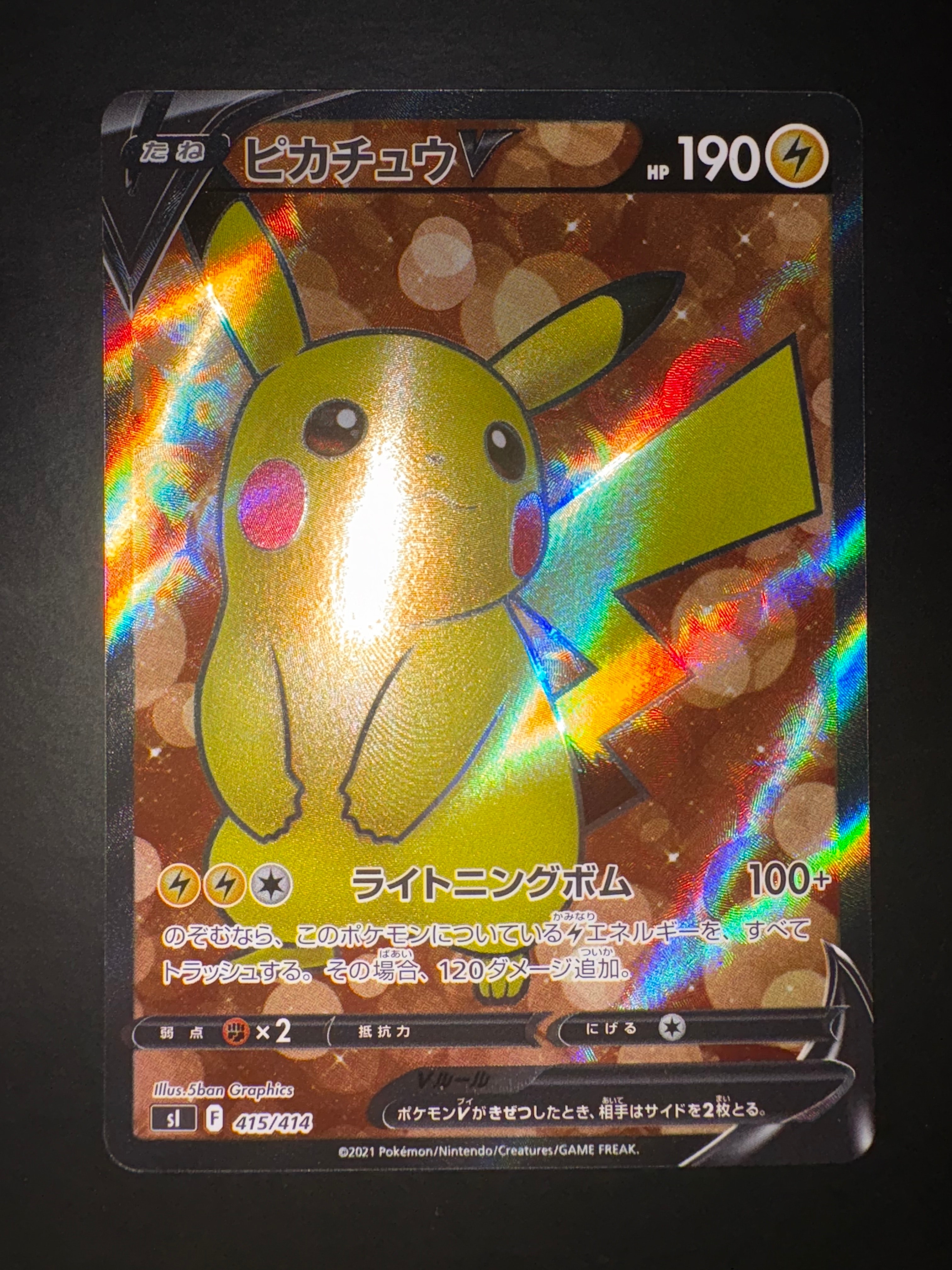 サーナイトEX RR :1ED [CP3 019/032](コンセプトパック「ポケキュン