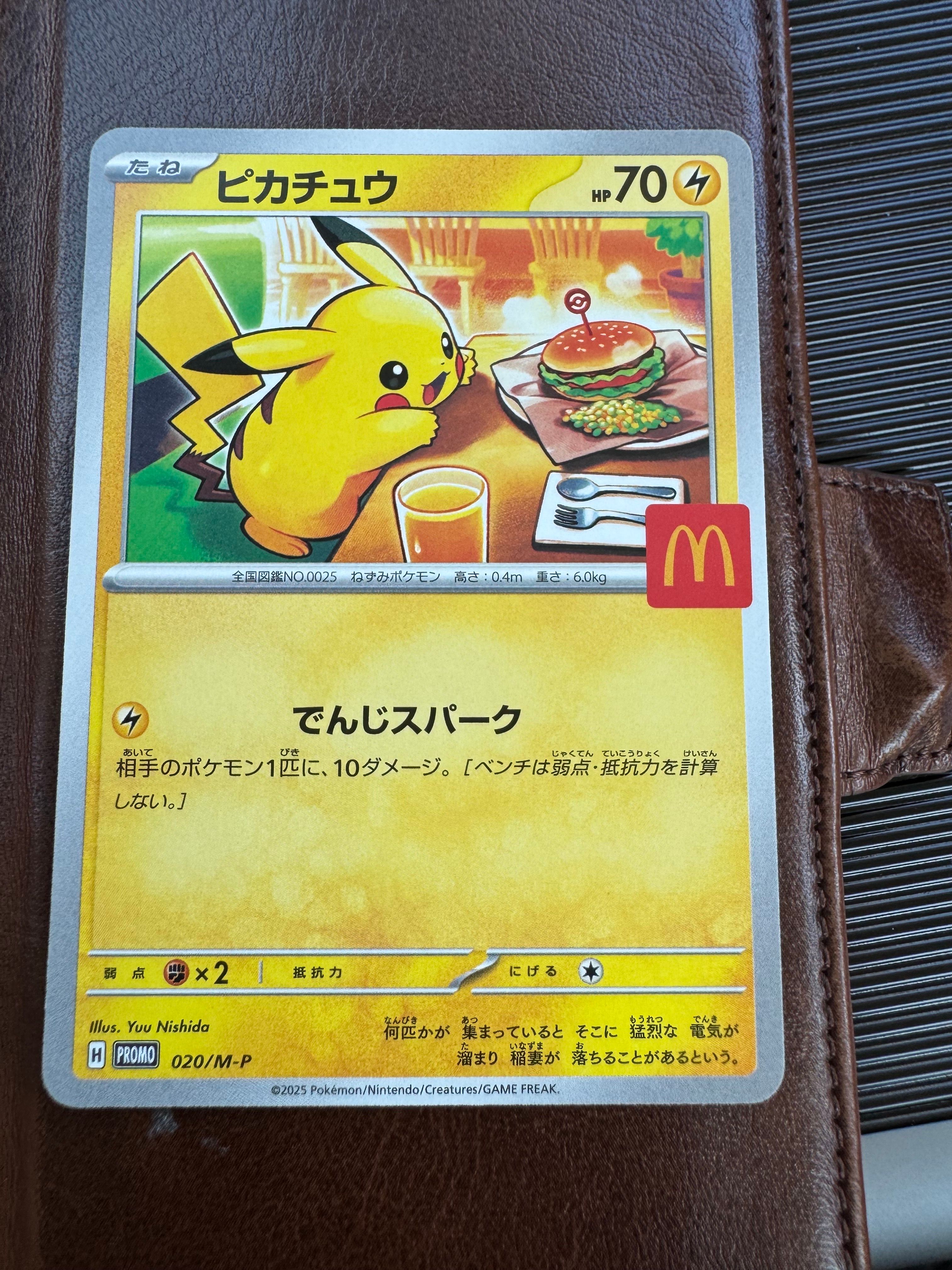 マック　プロモ　4パック 検索 | スニーカーダンク