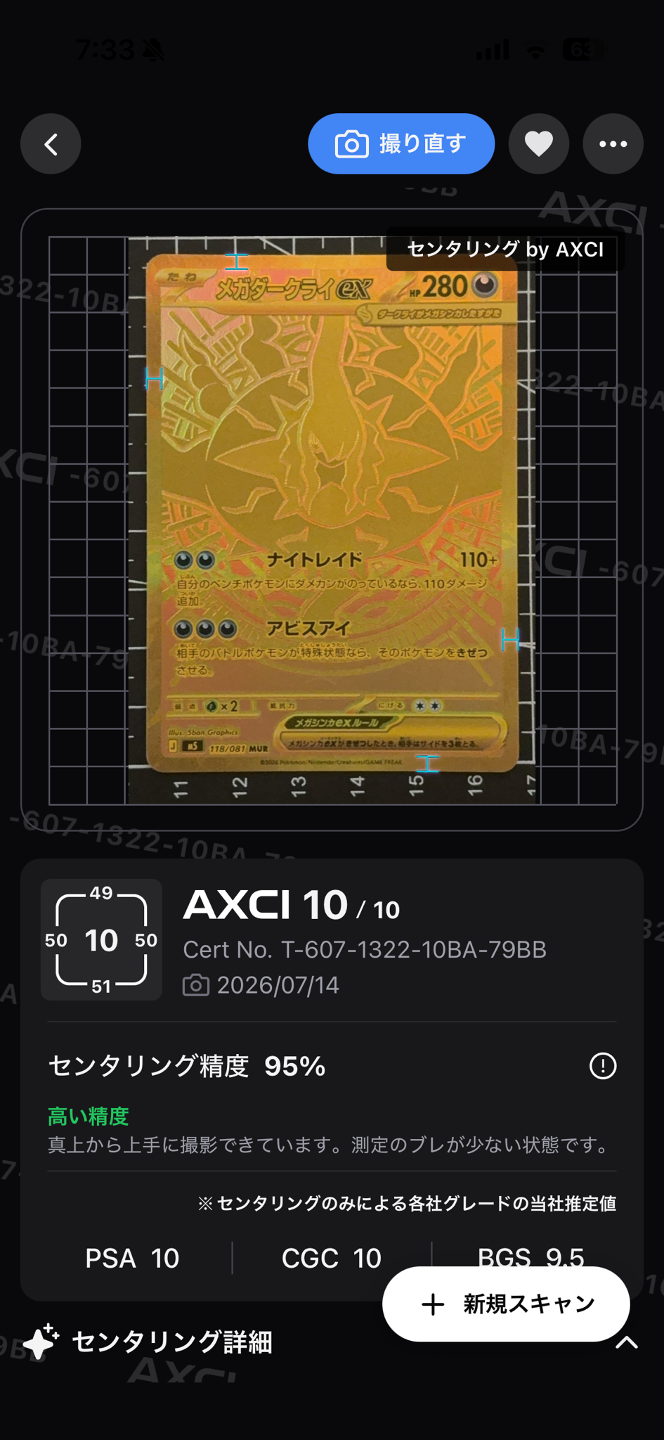 メガダークライex MUR [M5 118/081](拡張パック「アビスアイ」)通販