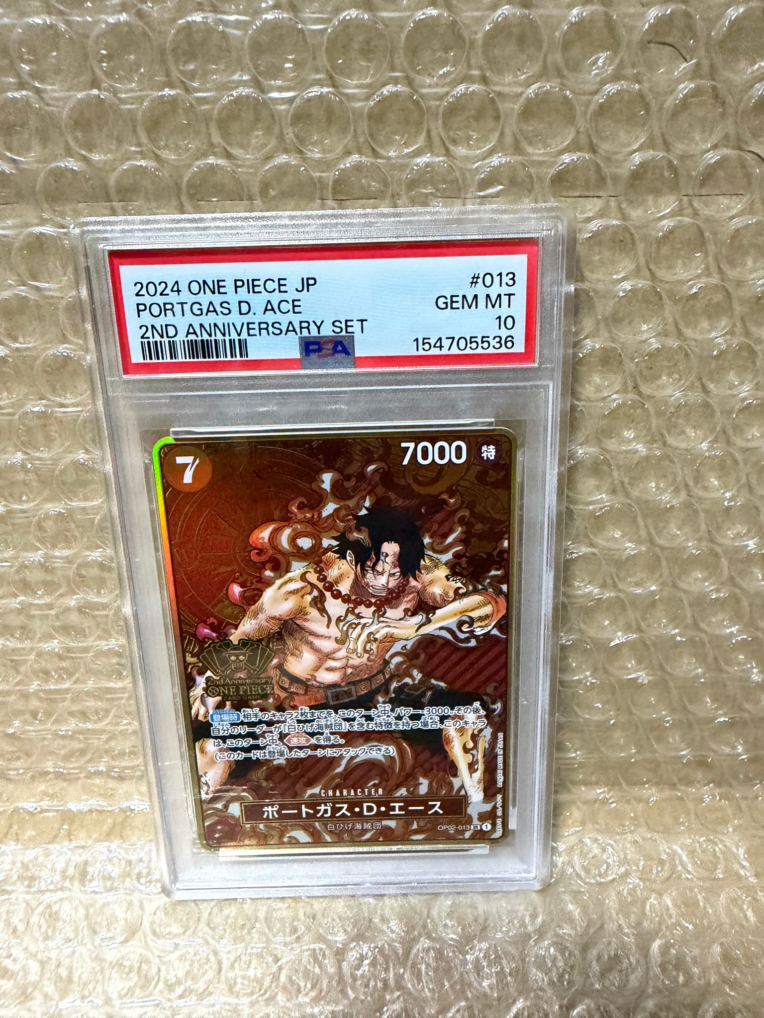 PSA10】ポートガス・D・エース SR [OP02-013](スペシャルグッズセット