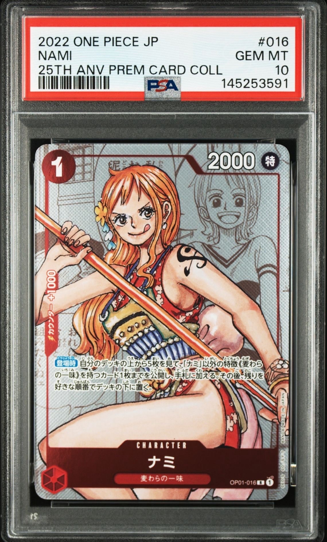 PSA10】ナミ R [OP01-016] ( プレミアムカードコレクション ガールズ