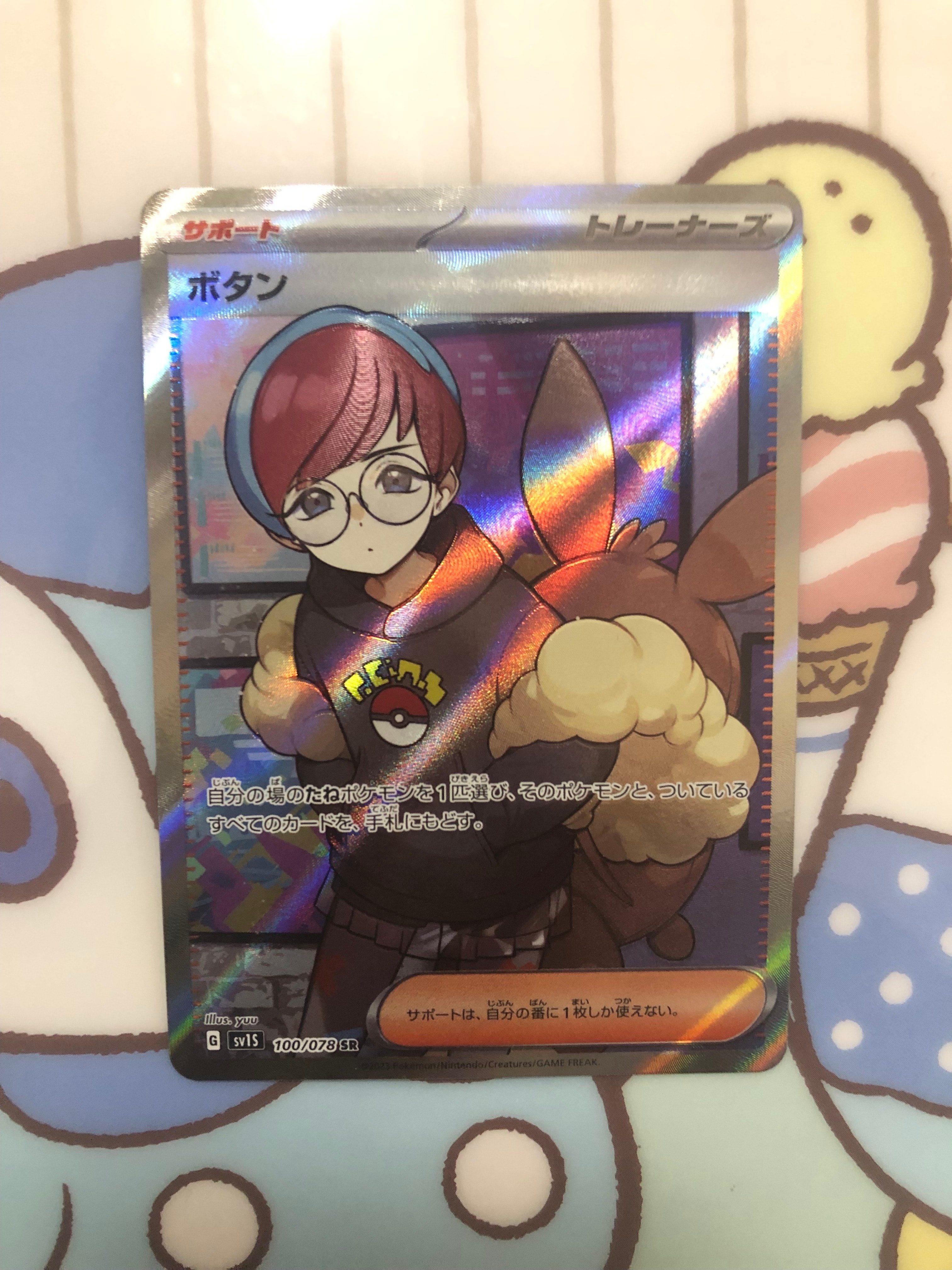 ボタン SR[SV1S 100/078](スカーレット&バイオレット 拡張パック「スカーレットex」)